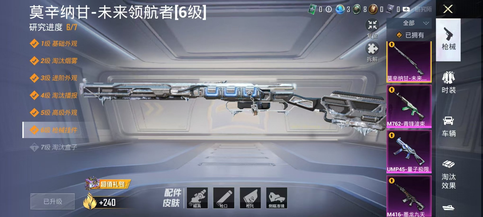 HPQM3274159和平精英账号详情图13 HPQM3274159和平精英账号详情图13