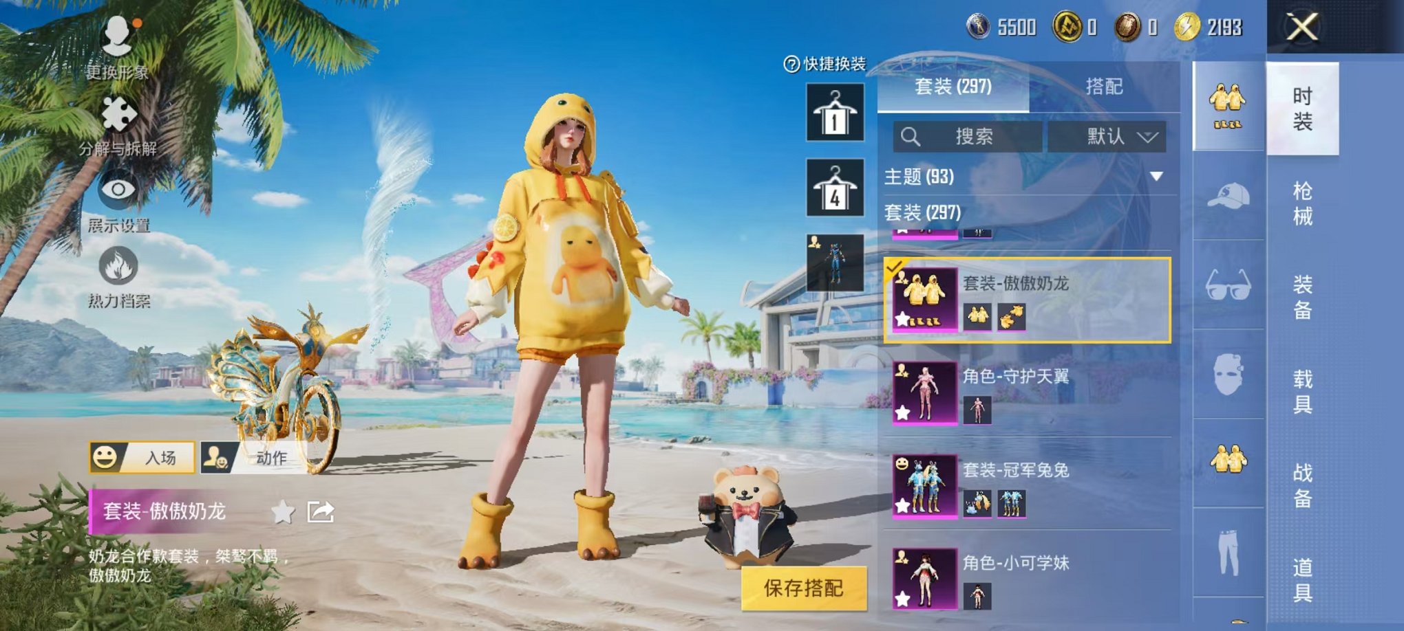 HPQM3274159和平精英账号详情图20 HPQM3274159和平精英账号详情图20