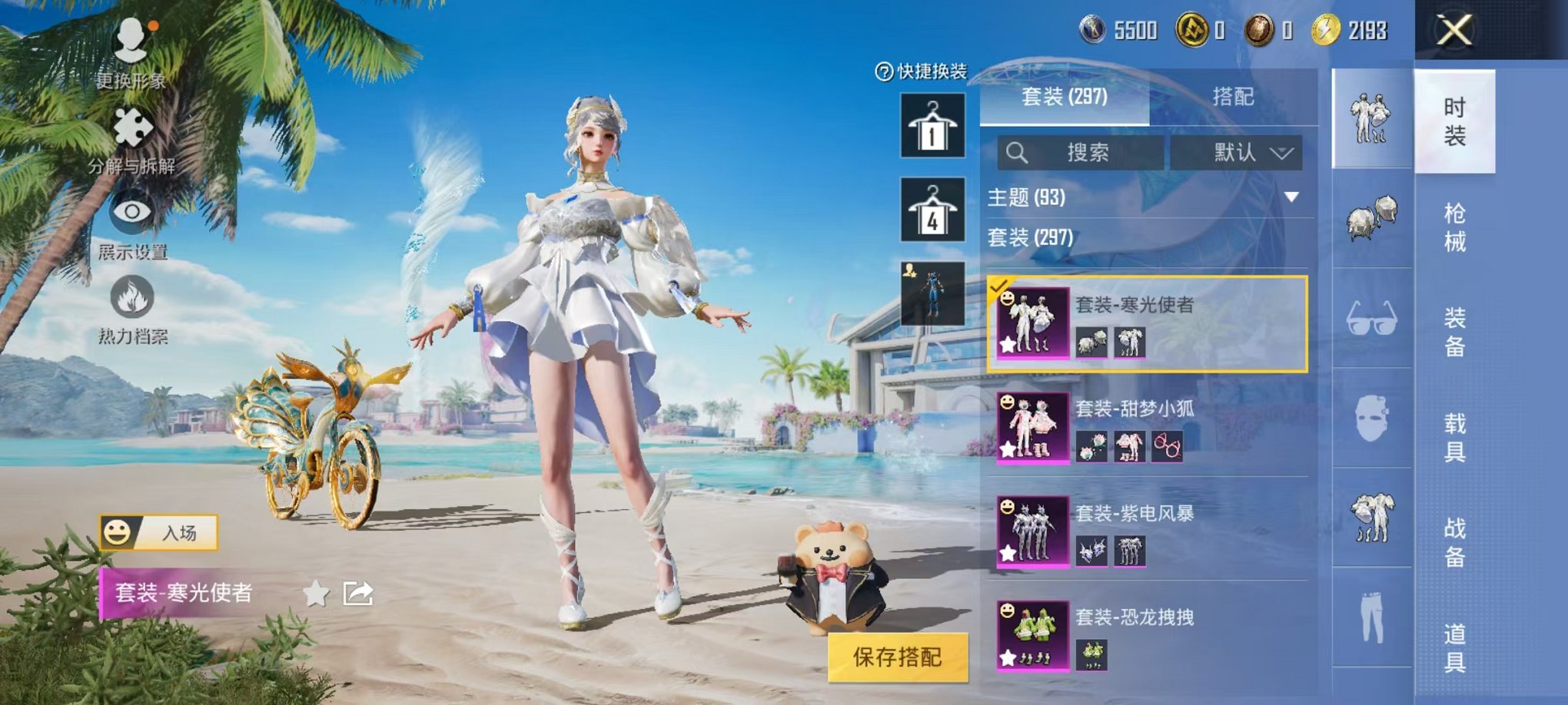 HPQM3274159和平精英账号详情图22 HPQM3274159和平精英账号详情图22