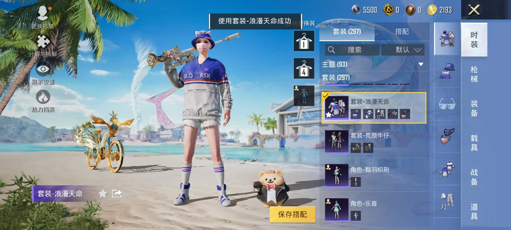 HPQM3274159和平精英账号详情图30 HPQM3274159和平精英账号详情图30