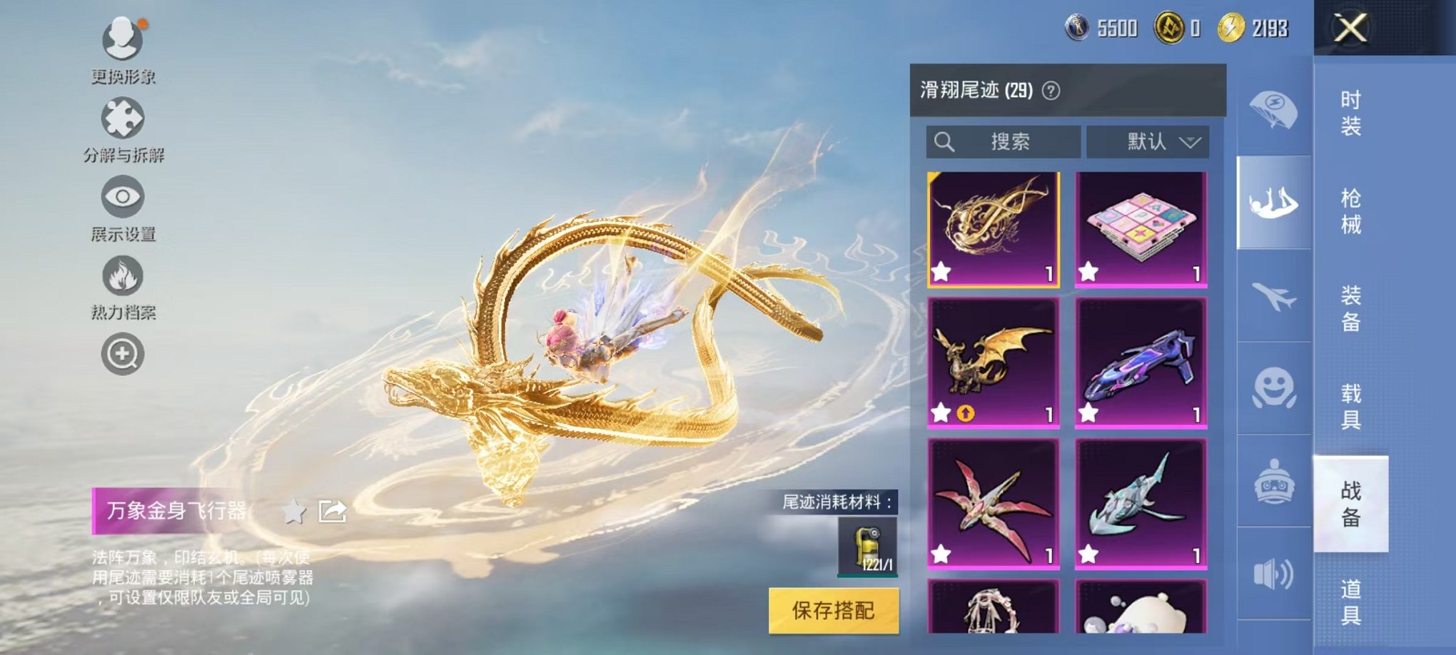HPQM3274159和平精英账号详情图40 HPQM3274159和平精英账号详情图40