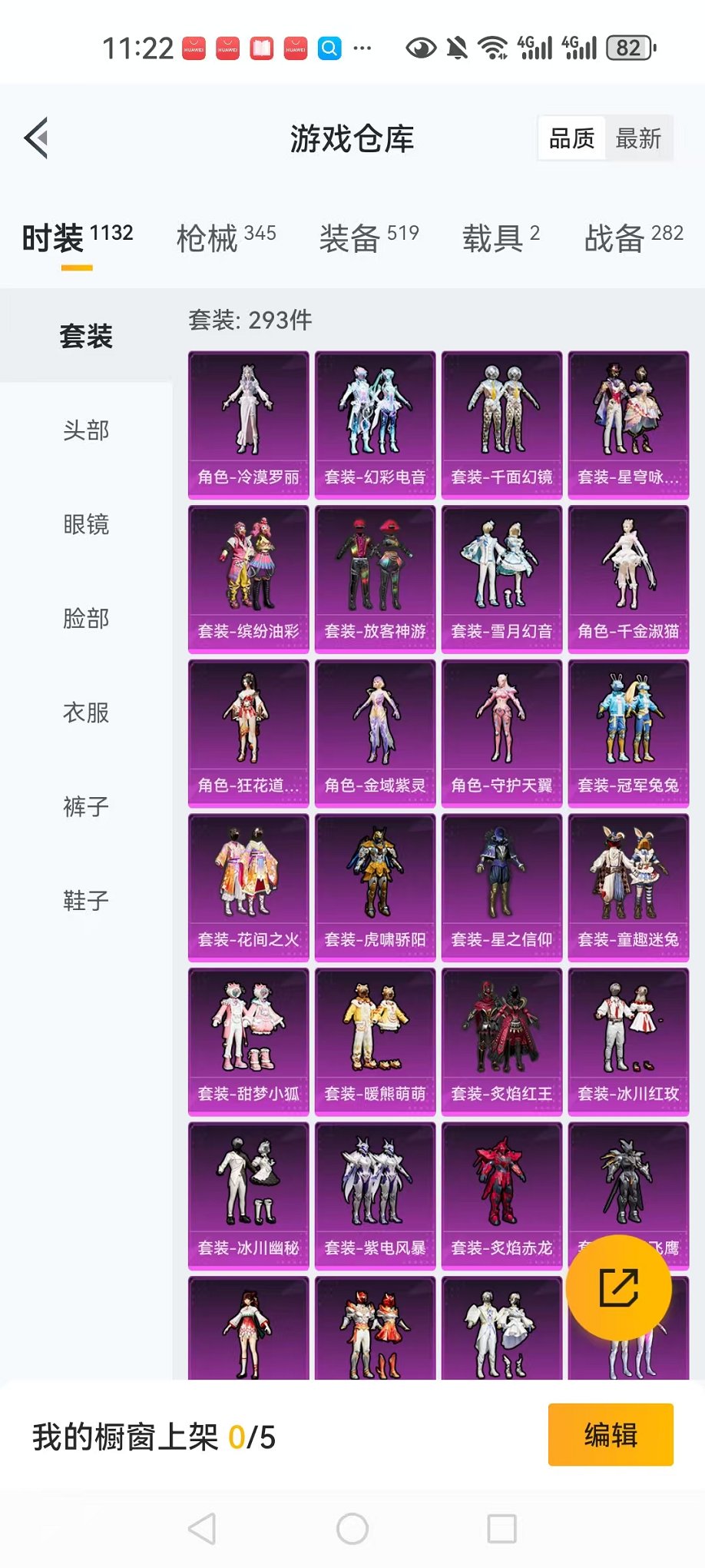 HPQM3274159和平精英账号详情图42 HPQM3274159和平精英账号详情图42