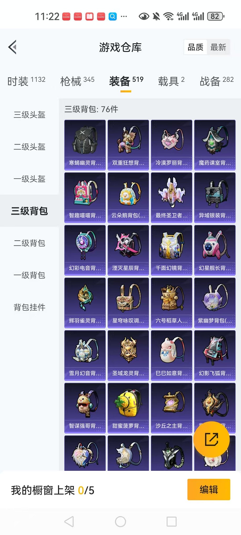 HPQM3274159和平精英账号详情图45 HPQM3274159和平精英账号详情图45