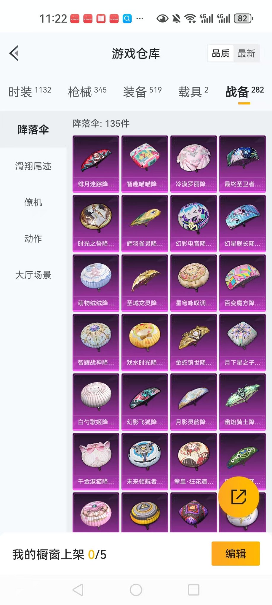 HPQM3274159和平精英账号详情图47 HPQM3274159和平精英账号详情图47