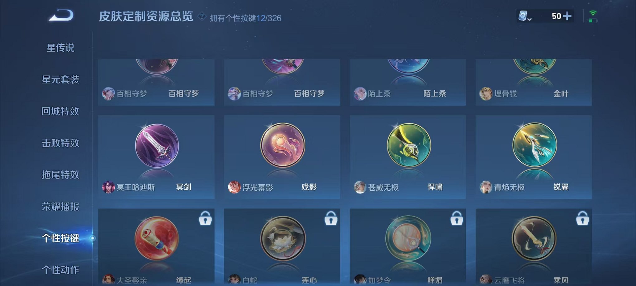 WZCMW3228764王者荣耀账号详情图6