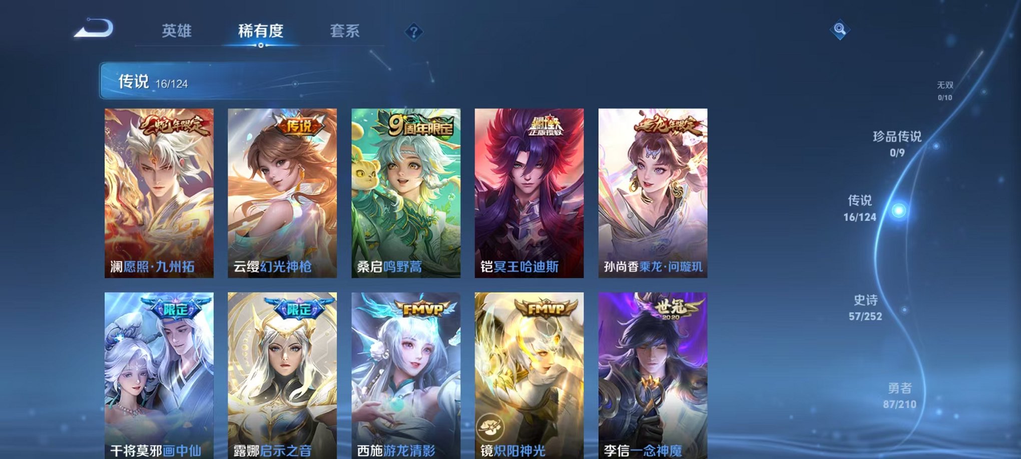 WZCMW3228764王者荣耀账号详情图8