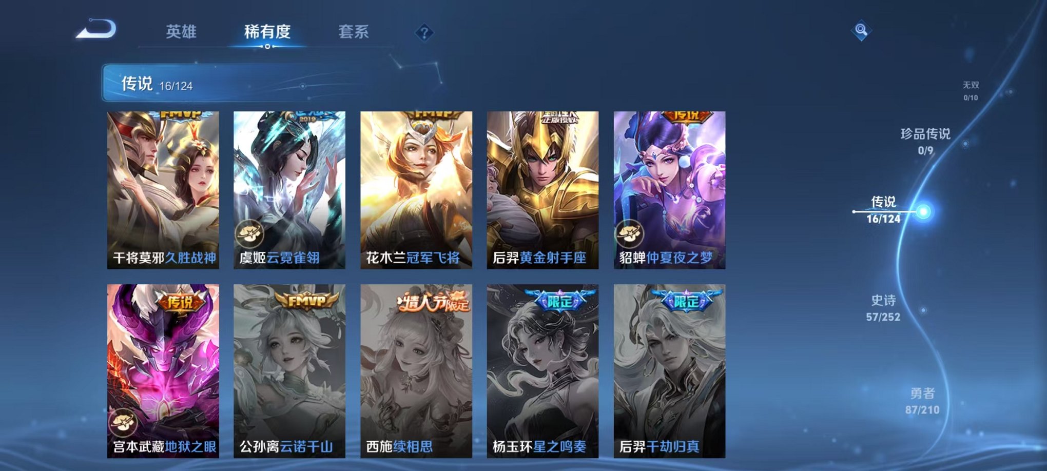 WZCMW3228764王者荣耀账号详情图9