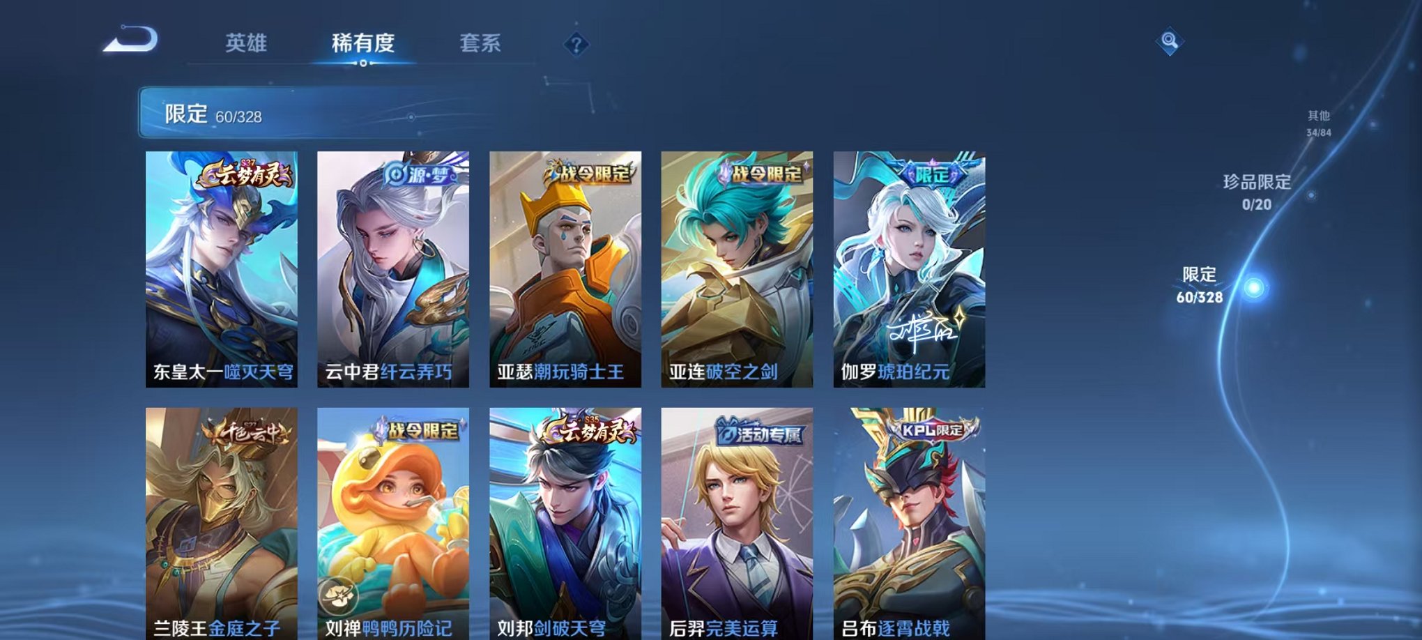 WZCMW3228764王者荣耀账号详情图10