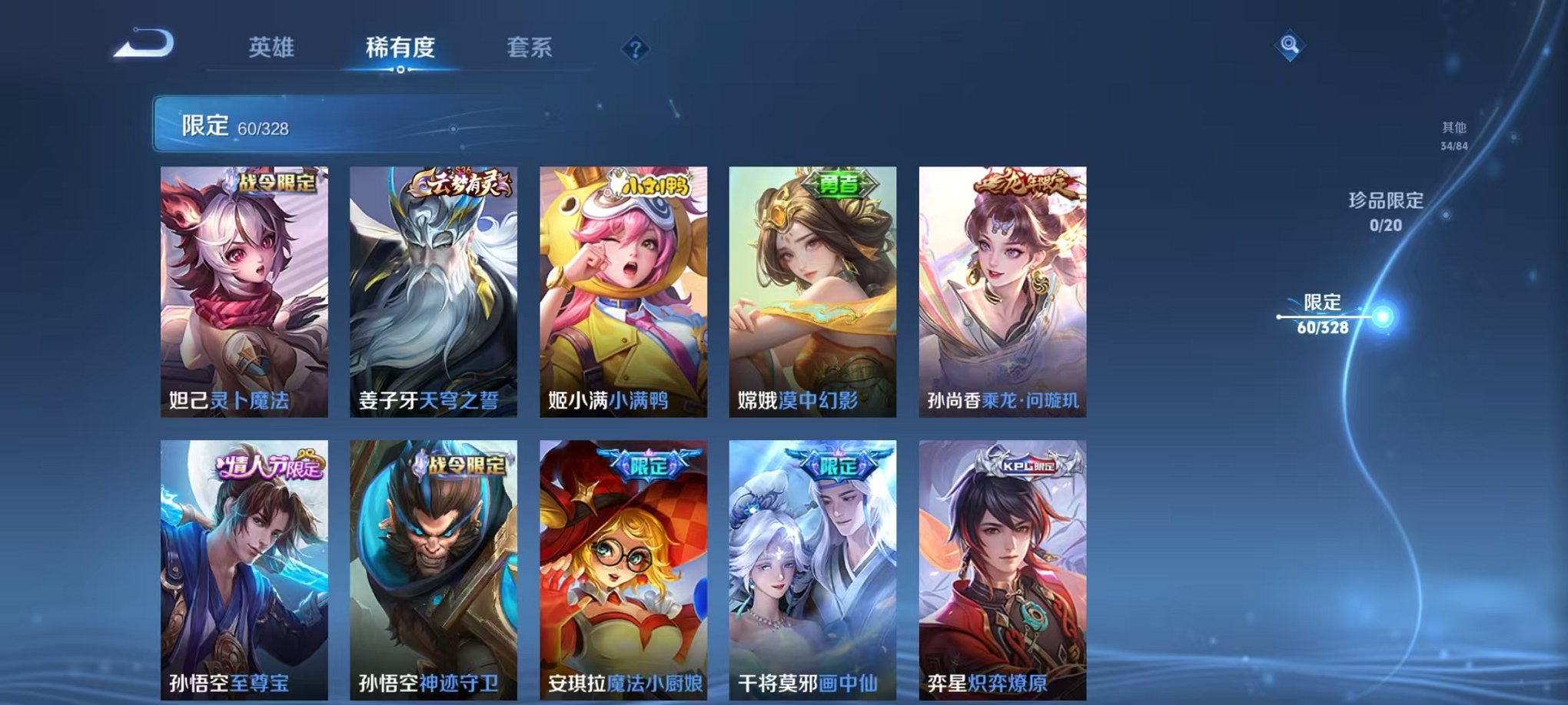 WZCMW3228764王者荣耀账号详情图11