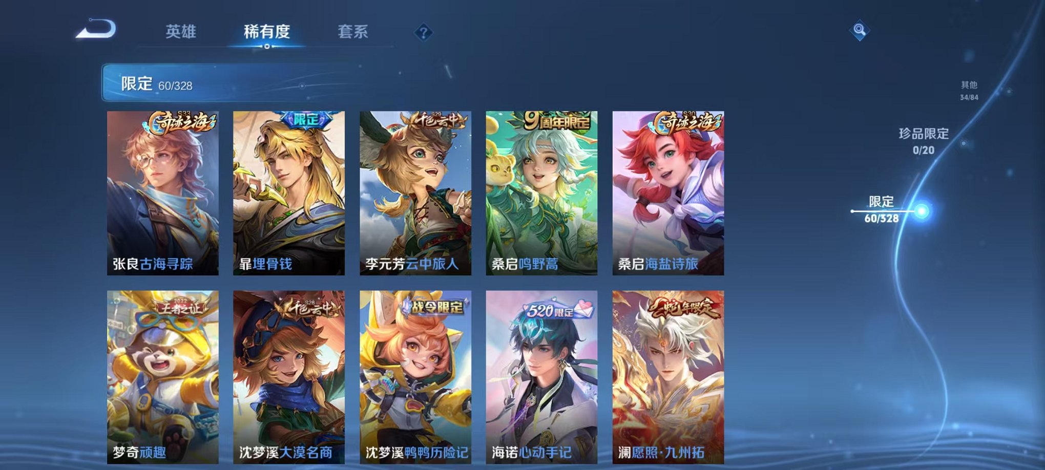 WZCMW3228764王者荣耀账号详情图12
