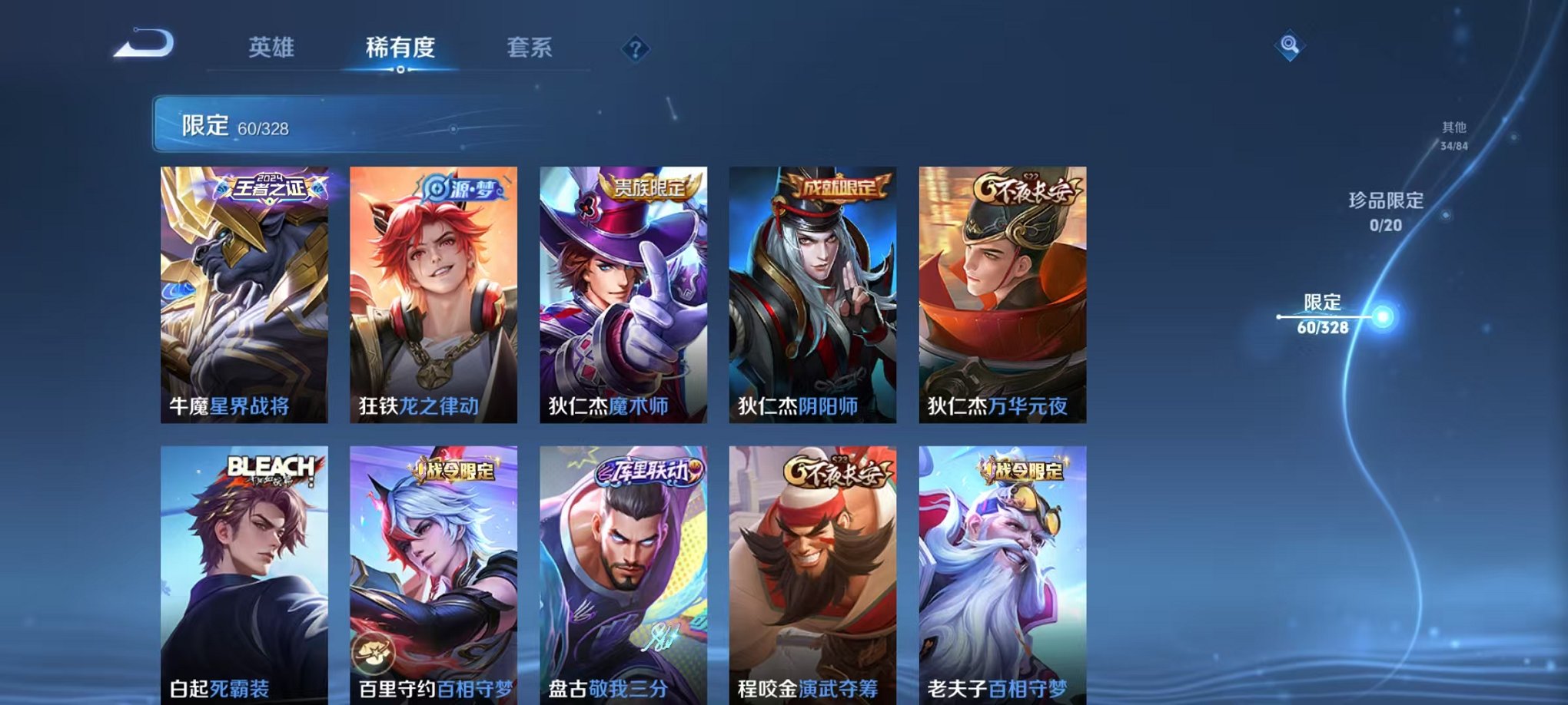 WZCMW3228764王者荣耀账号详情图13