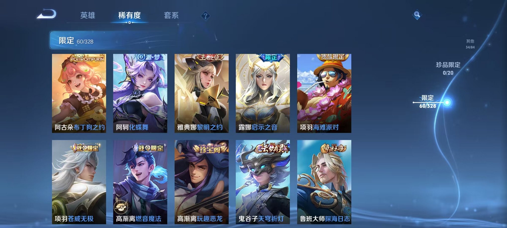 WZCMW3228764王者荣耀账号详情图14