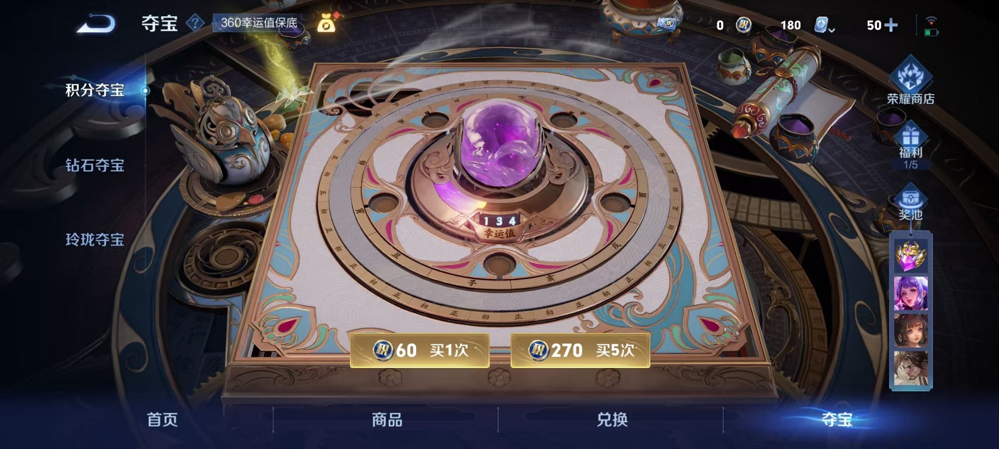 WZCMW3228764王者荣耀账号详情图15