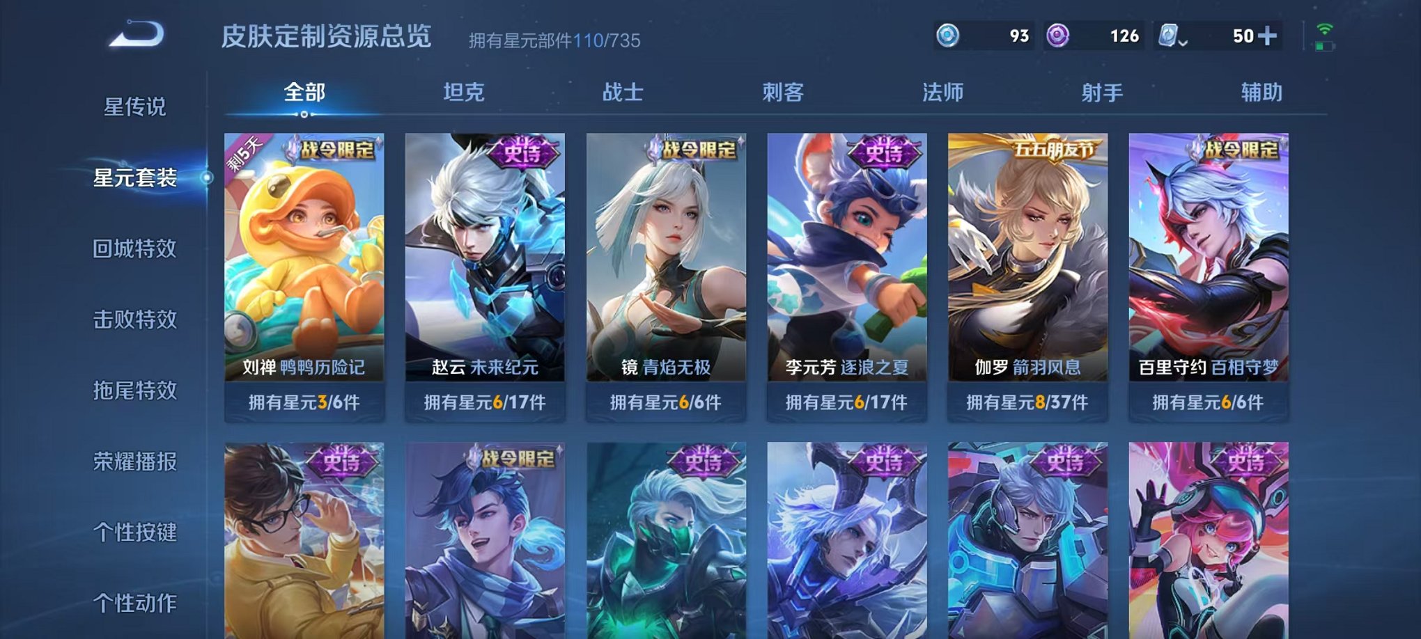 WZCMW3228764王者荣耀账号详情图18