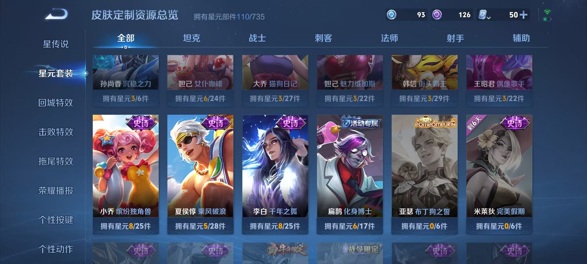 WZCMW3228764王者荣耀账号详情图19