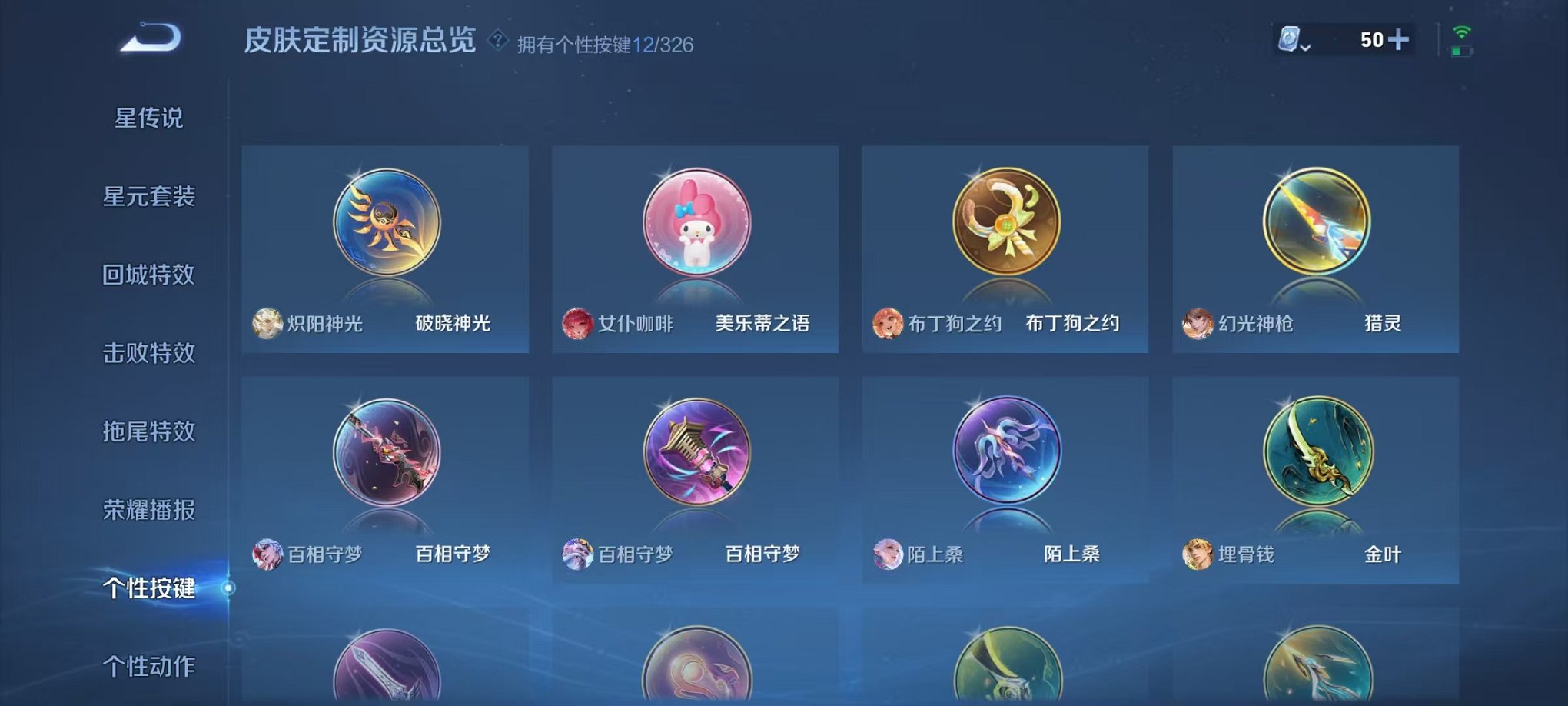 WZCMW3228764王者荣耀账号详情图20