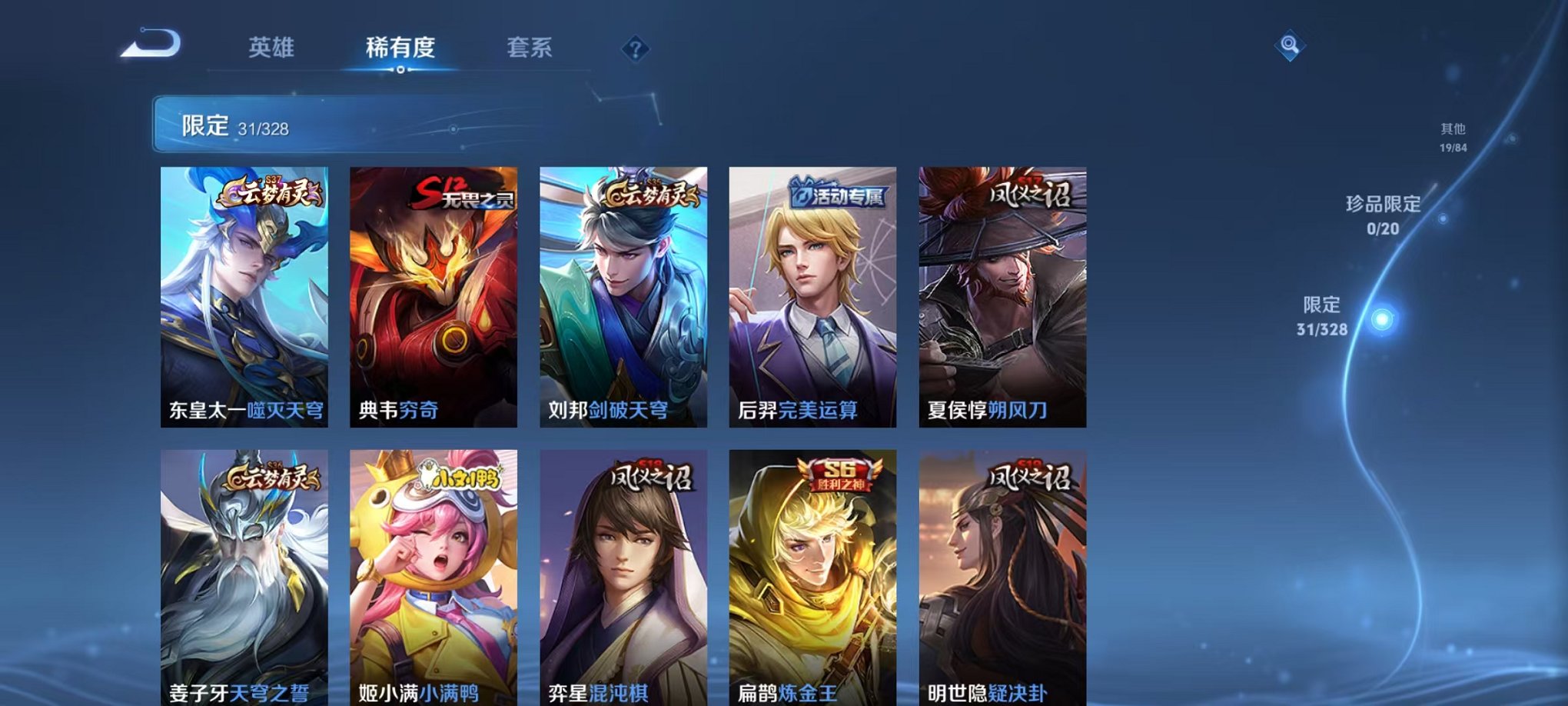 WZCMW3232645王者荣耀账号详情图4