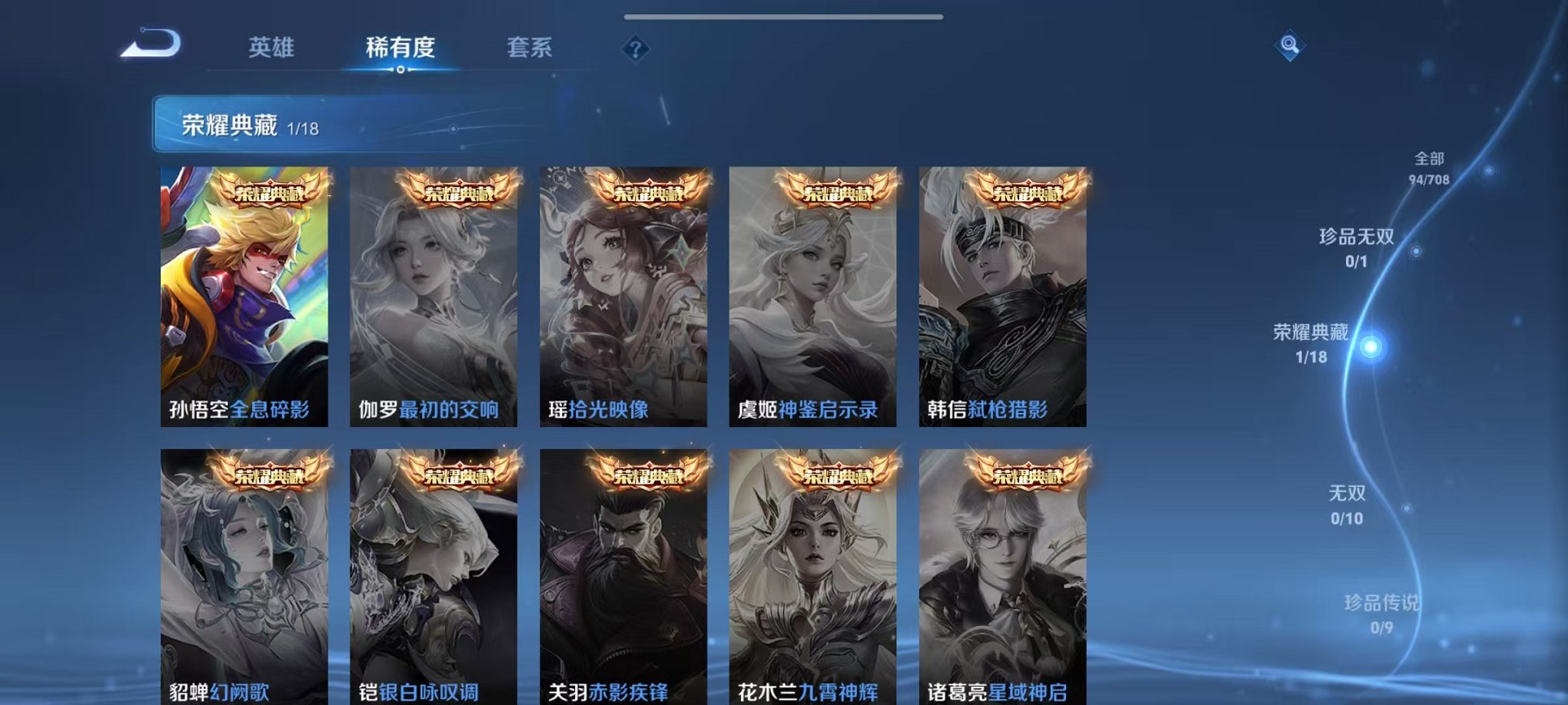 WZCMW3232645王者荣耀账号详情图6