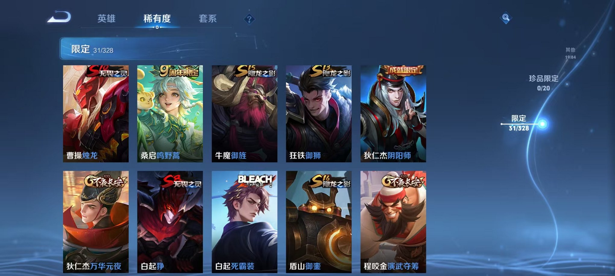 WZCMW3232645王者荣耀账号详情图8