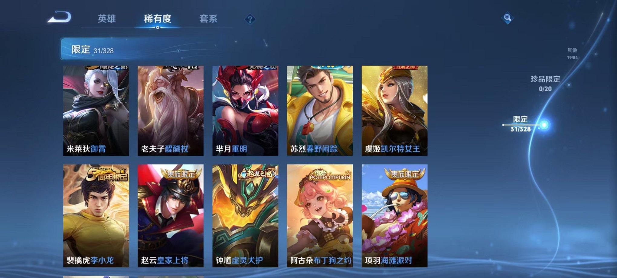 WZCMW3232645王者荣耀账号详情图9