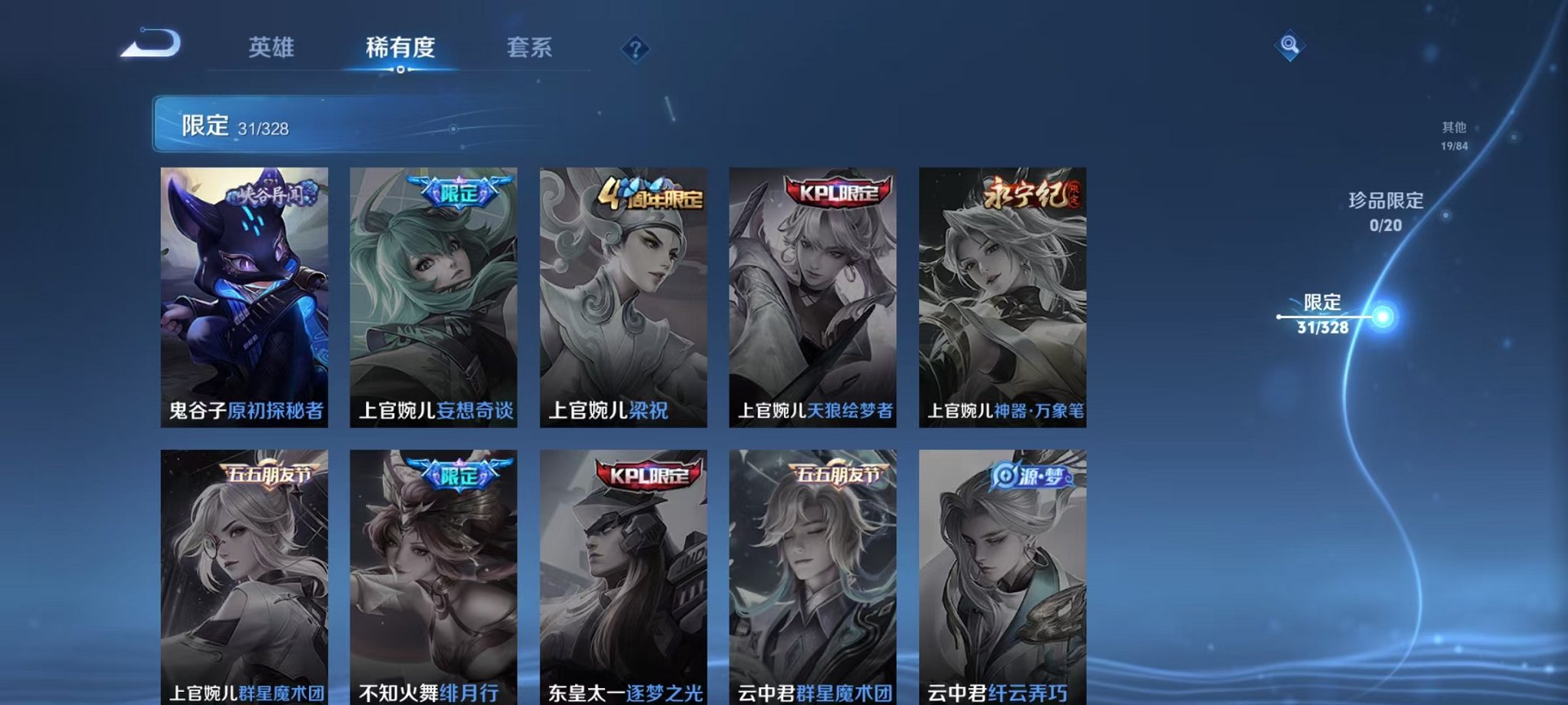 WZCMW3232645王者荣耀账号详情图10