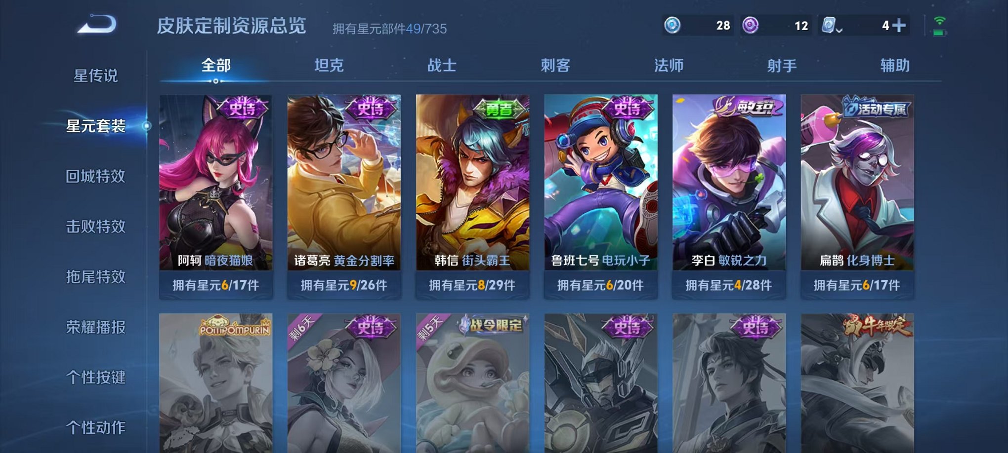 WZCMW3232645王者荣耀账号详情图13