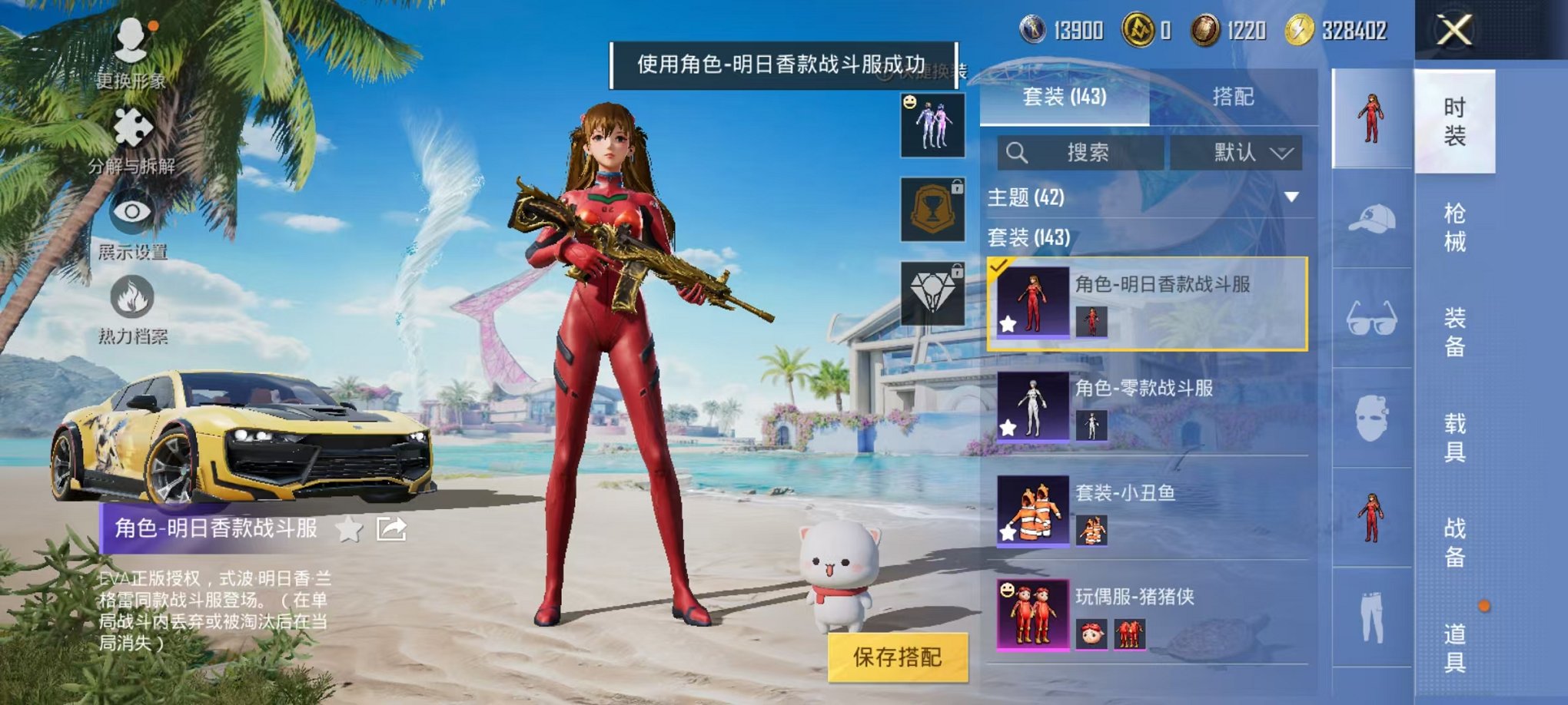 HPQM3273501和平精英账号详情图5 HPQM3273501和平精英账号详情图5