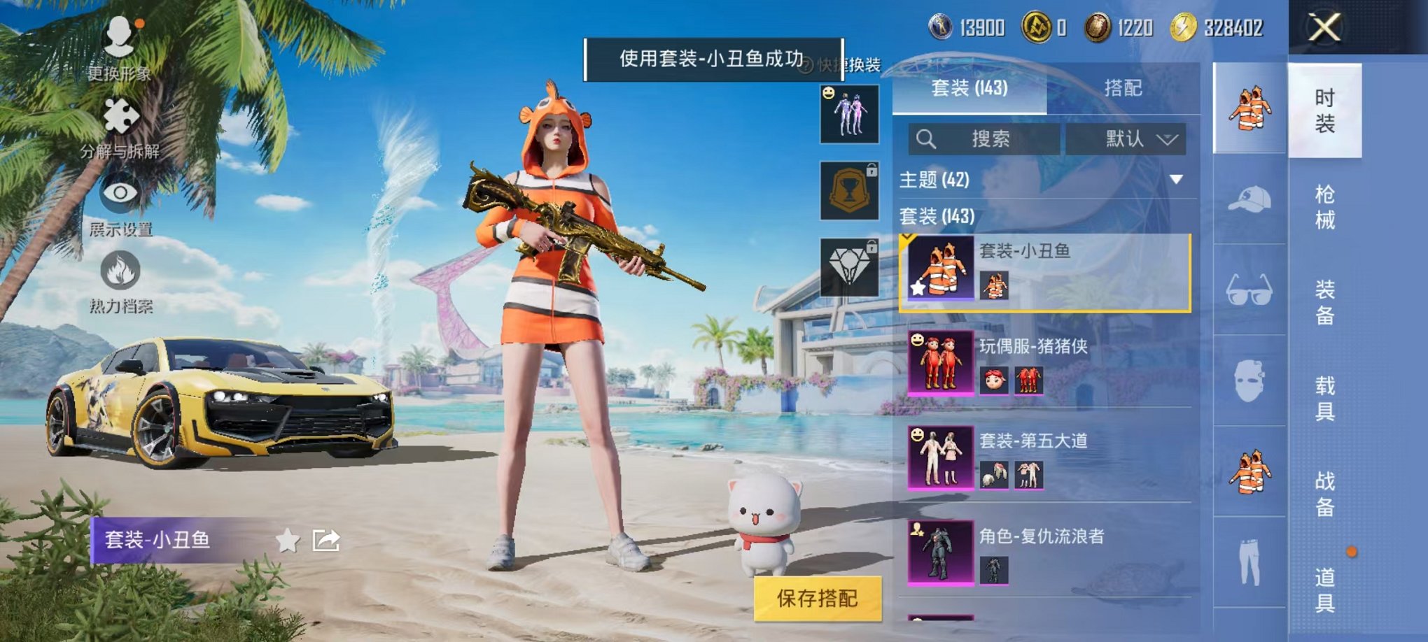 HPQM3273501和平精英账号详情图6 HPQM3273501和平精英账号详情图6
