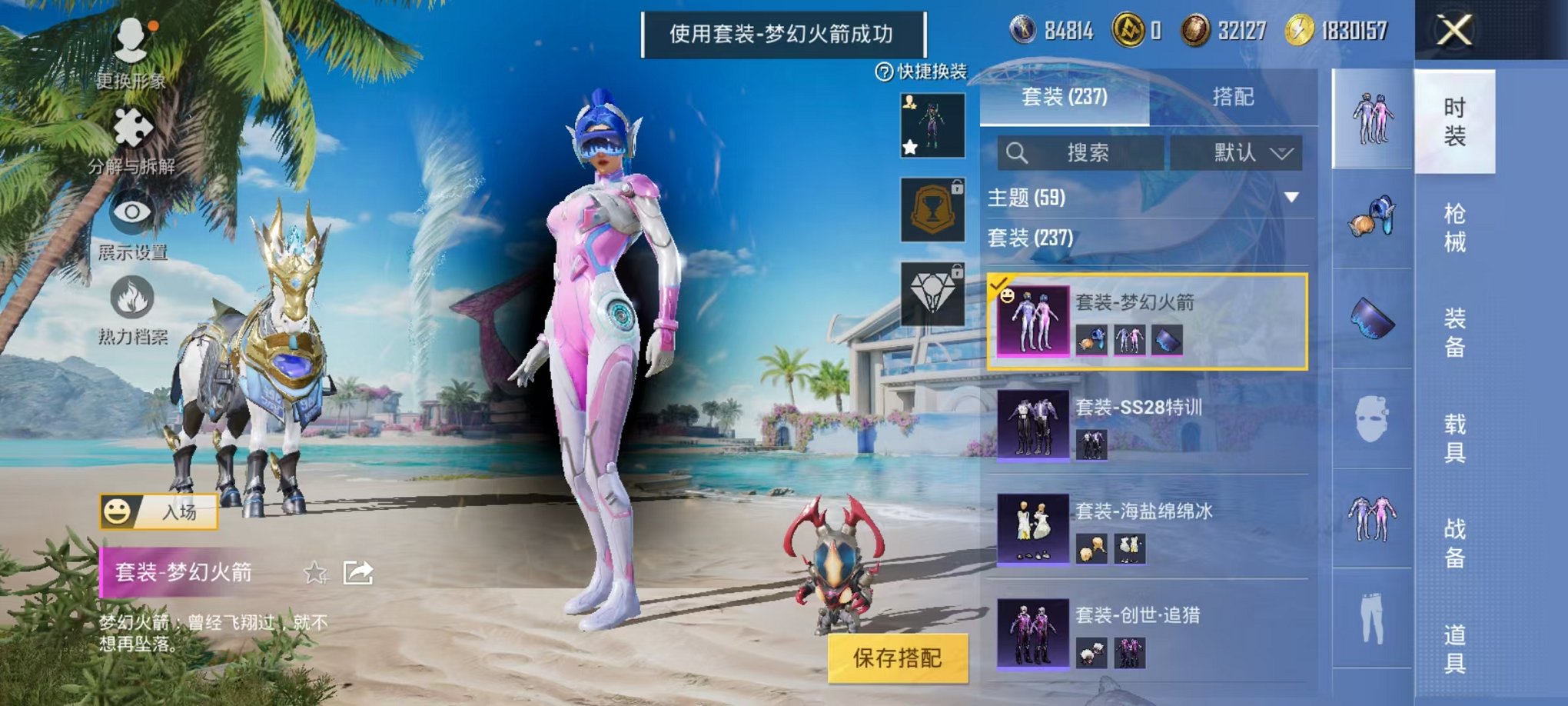 HPQM3273628和平精英账号详情图8 HPQM3273628和平精英账号详情图8