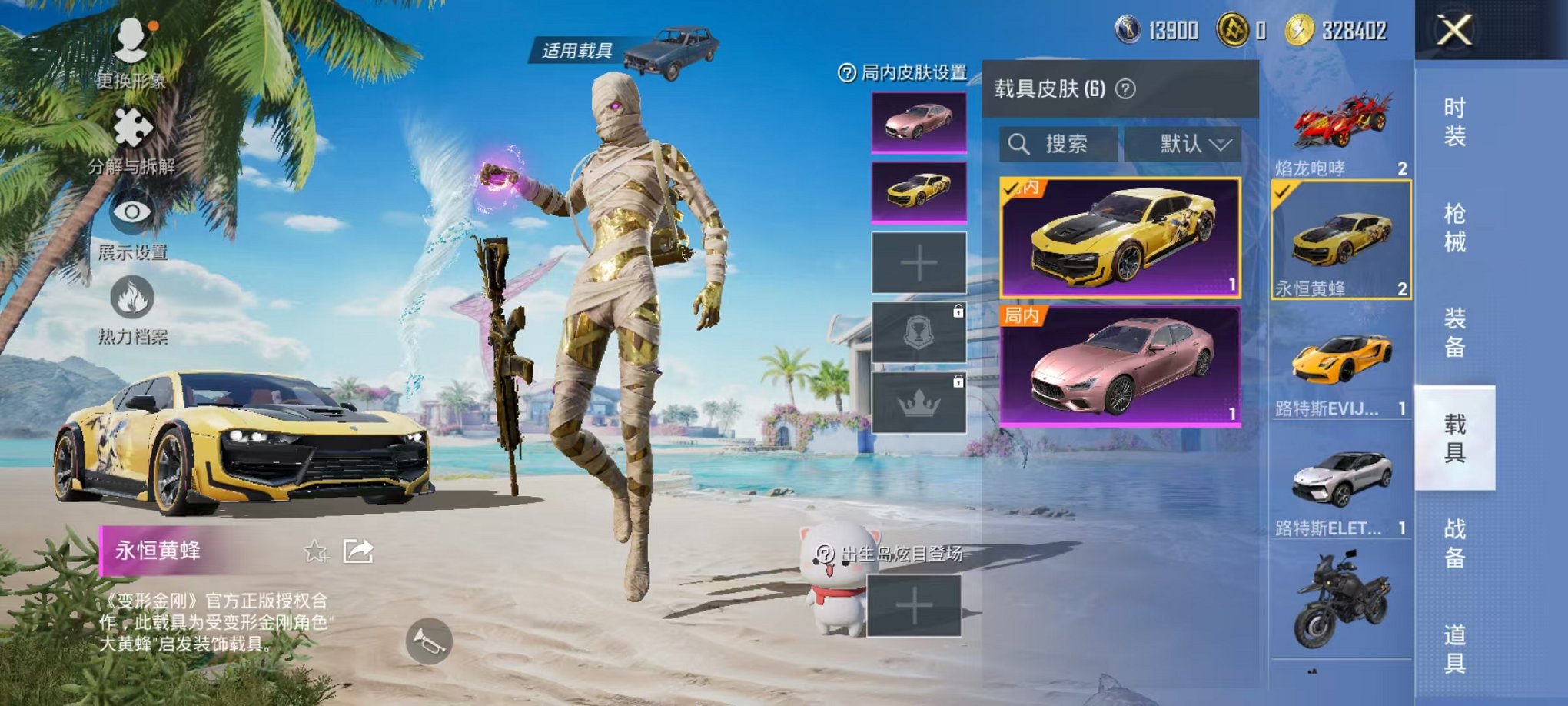 HPQM3273501和平精英账号详情图13 HPQM3273501和平精英账号详情图13