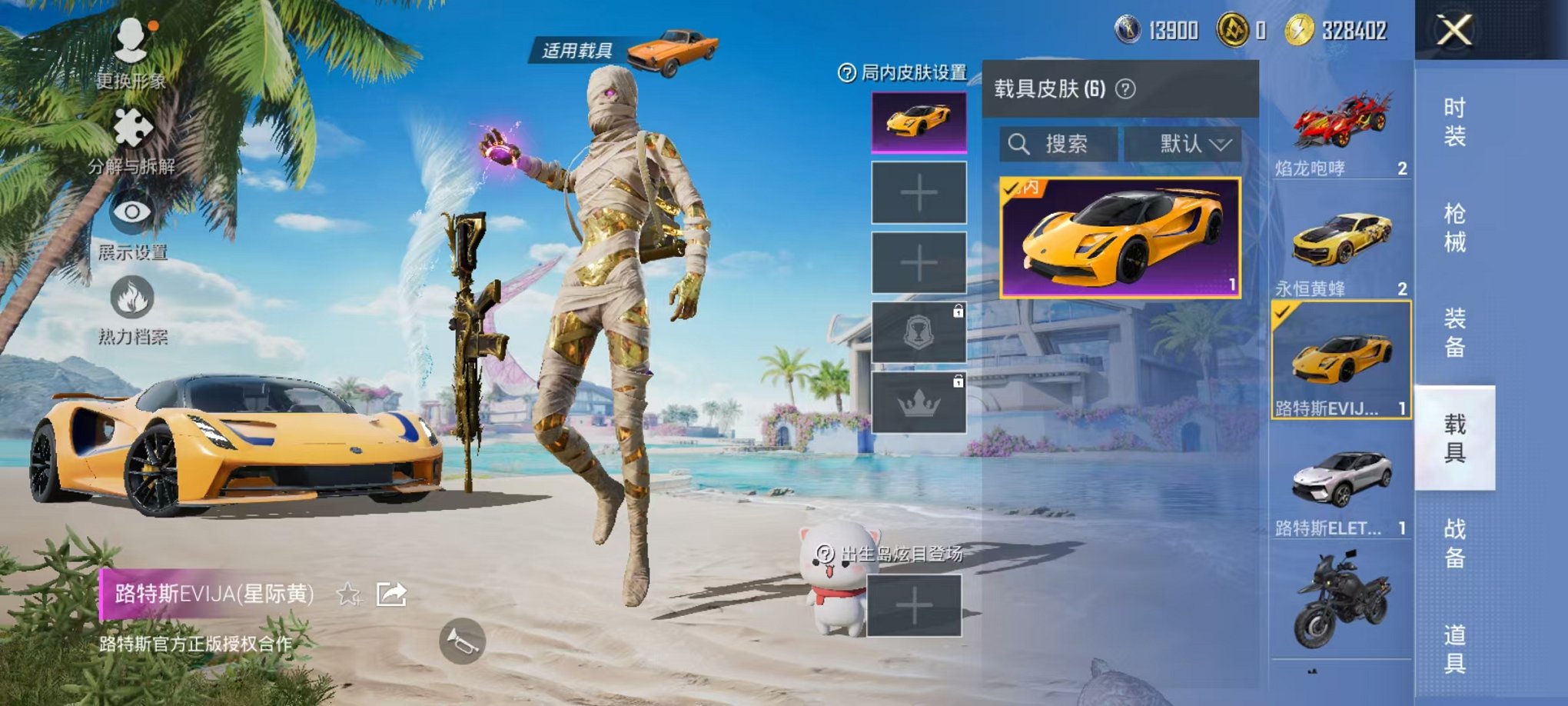 HPQM3273501和平精英账号详情图15 HPQM3273501和平精英账号详情图15
