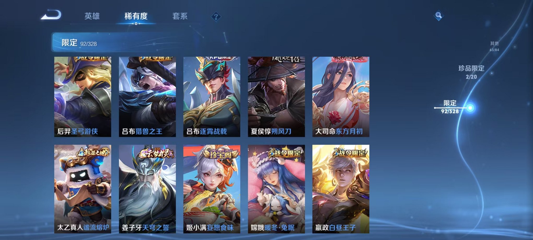 HPQM3273628和平精英账号详情图17 HPQM3273628和平精英账号详情图17