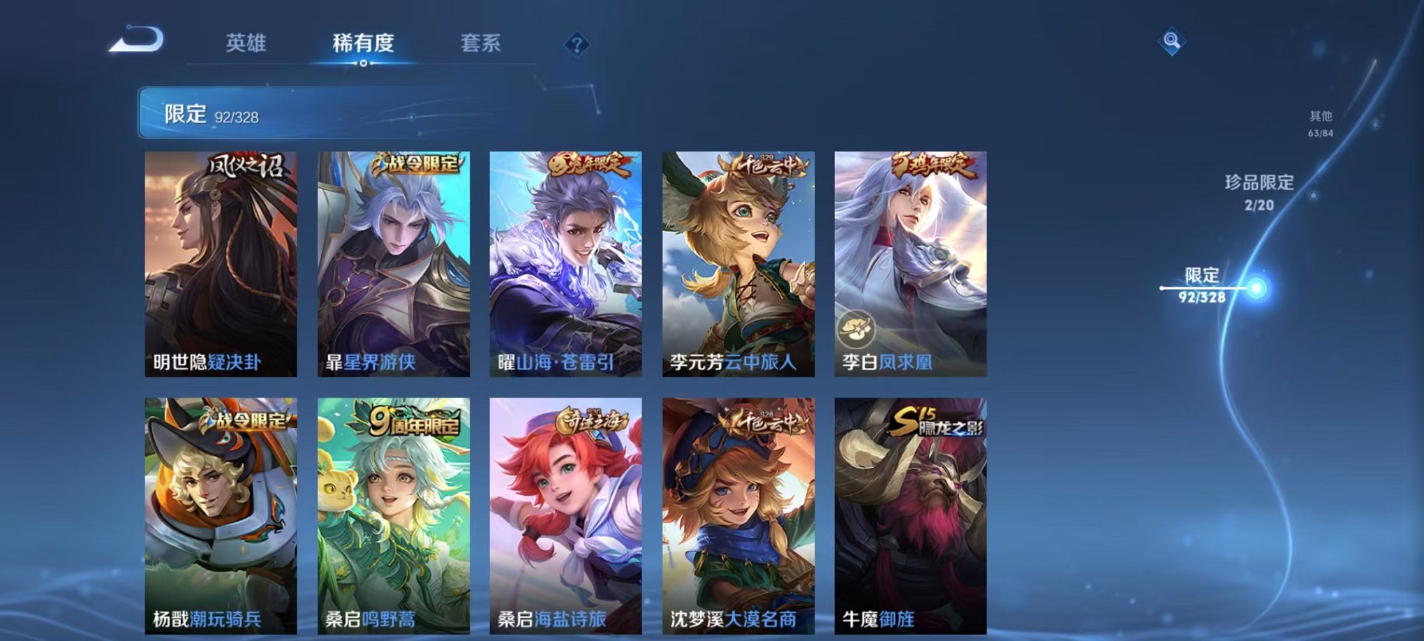 HPQM3273628和平精英账号详情图19 HPQM3273628和平精英账号详情图19