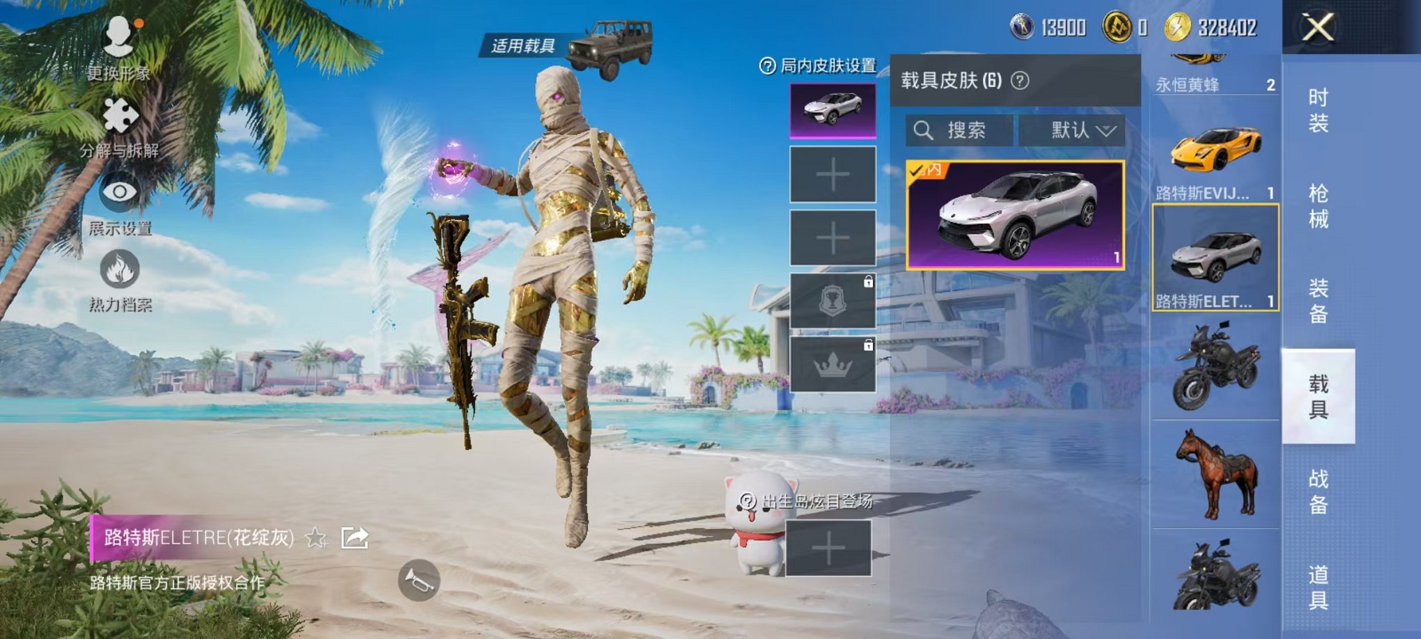 HPQM3273501和平精英账号详情图20 HPQM3273501和平精英账号详情图20