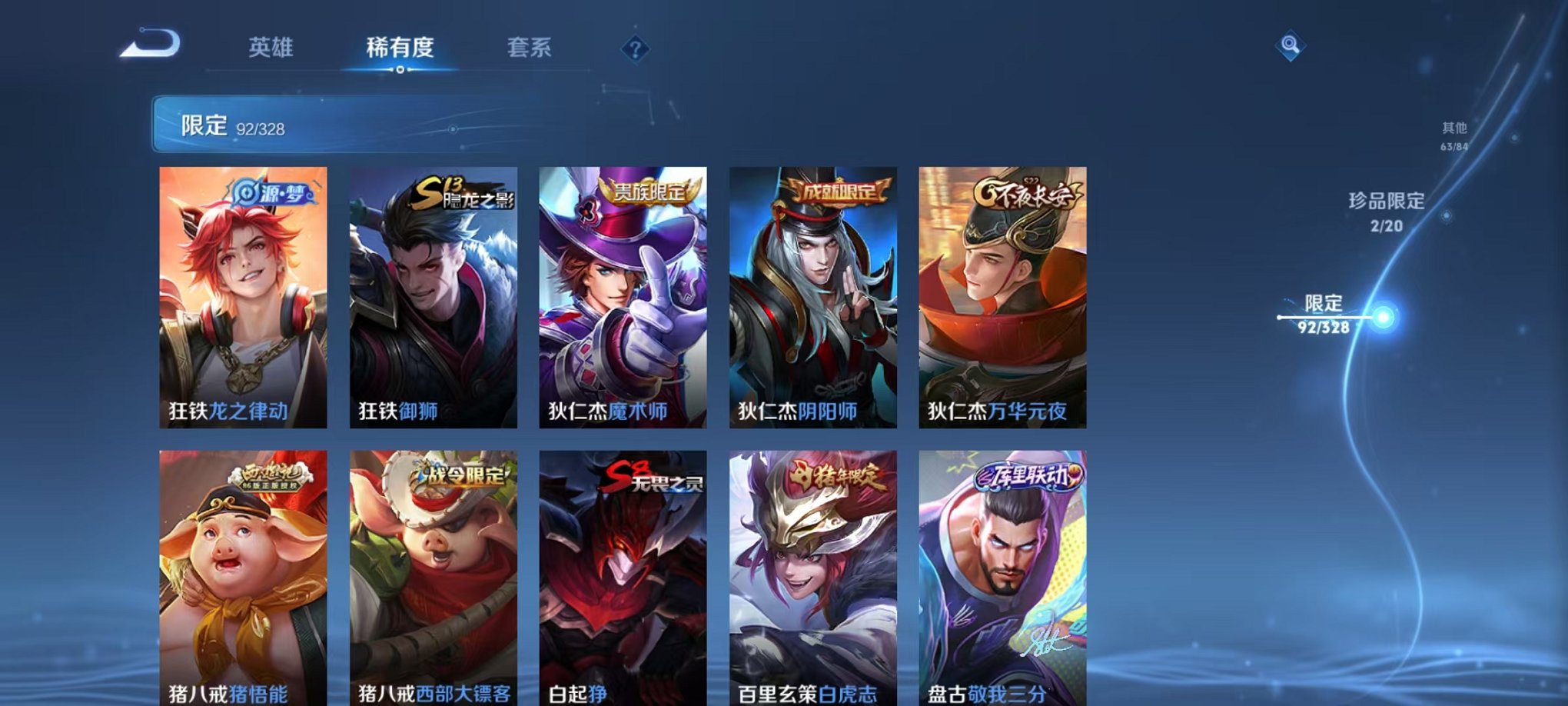 HPQM3273628和平精英账号详情图20 HPQM3273628和平精英账号详情图20