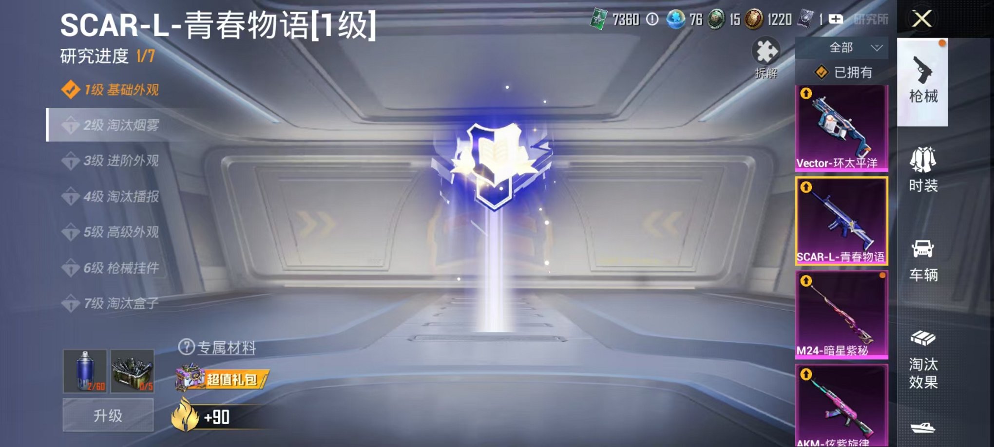HPQM3273501和平精英账号详情图21 HPQM3273501和平精英账号详情图21