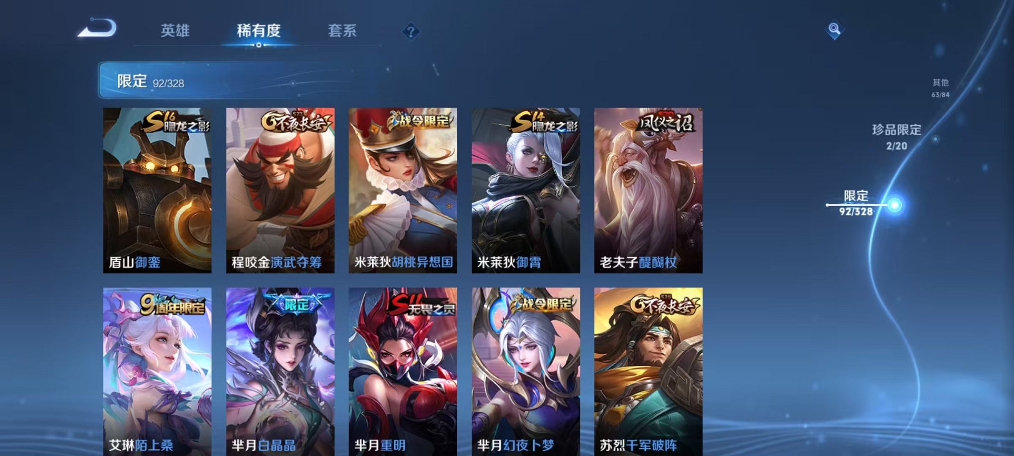 HPQM3273628和平精英账号详情图21 HPQM3273628和平精英账号详情图21