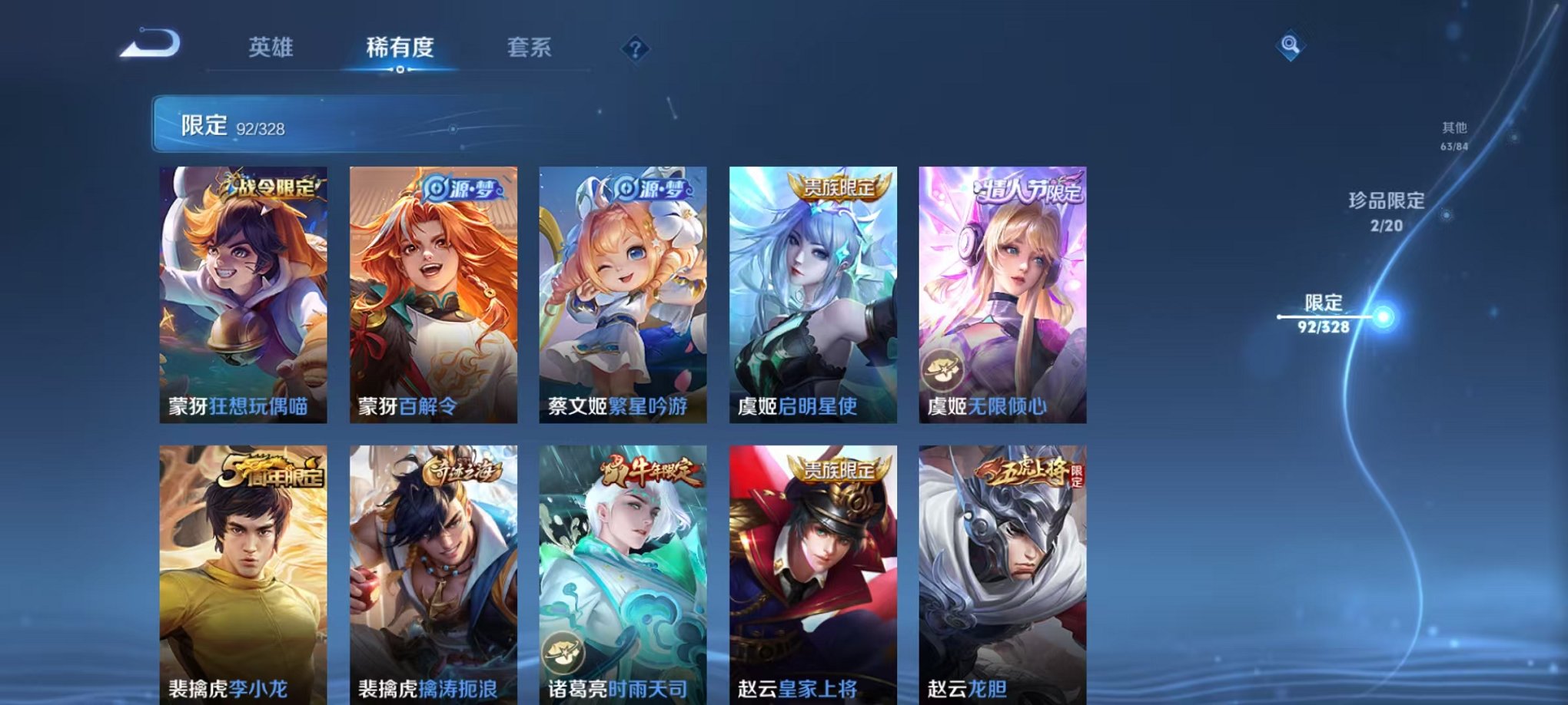 HPQM3273628和平精英账号详情图22 HPQM3273628和平精英账号详情图22
