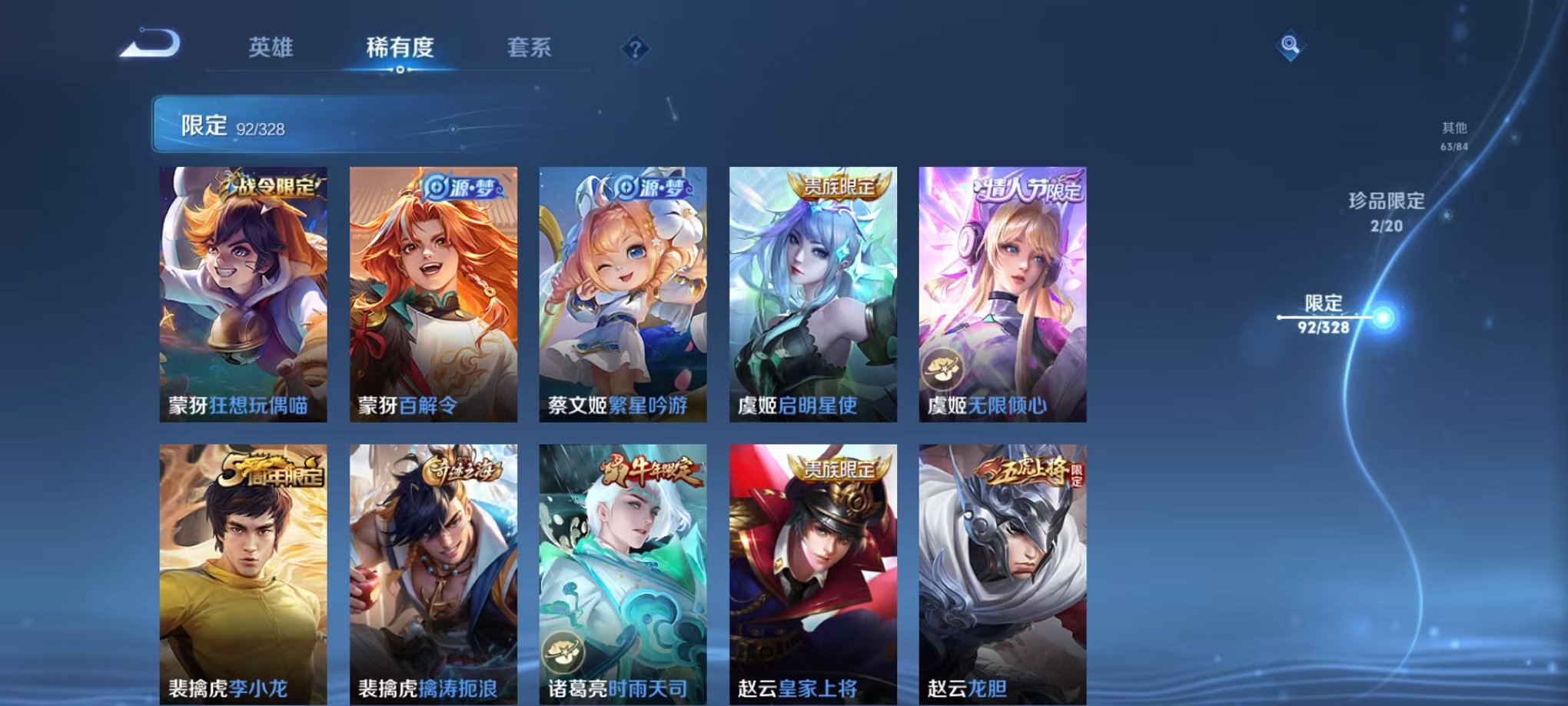 HPQM3273628和平精英账号详情图23 HPQM3273628和平精英账号详情图23