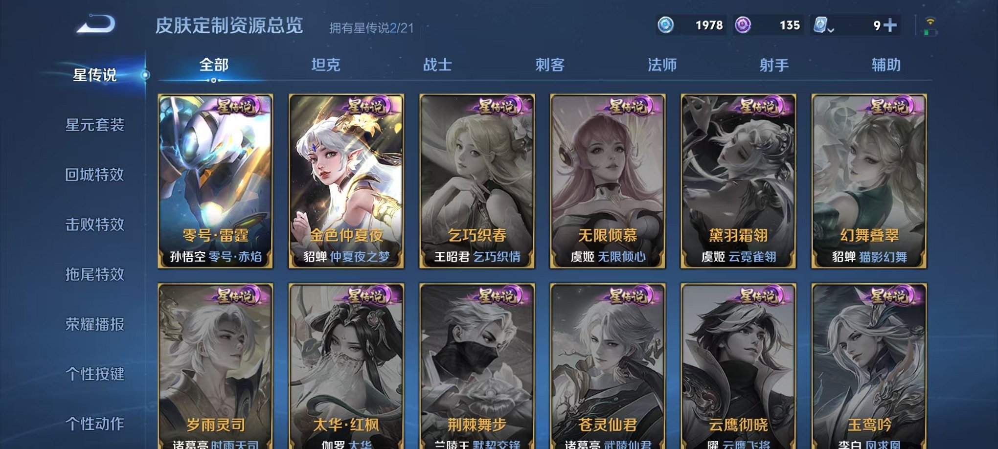 HPQM3273501和平精英账号详情图24 HPQM3273501和平精英账号详情图24