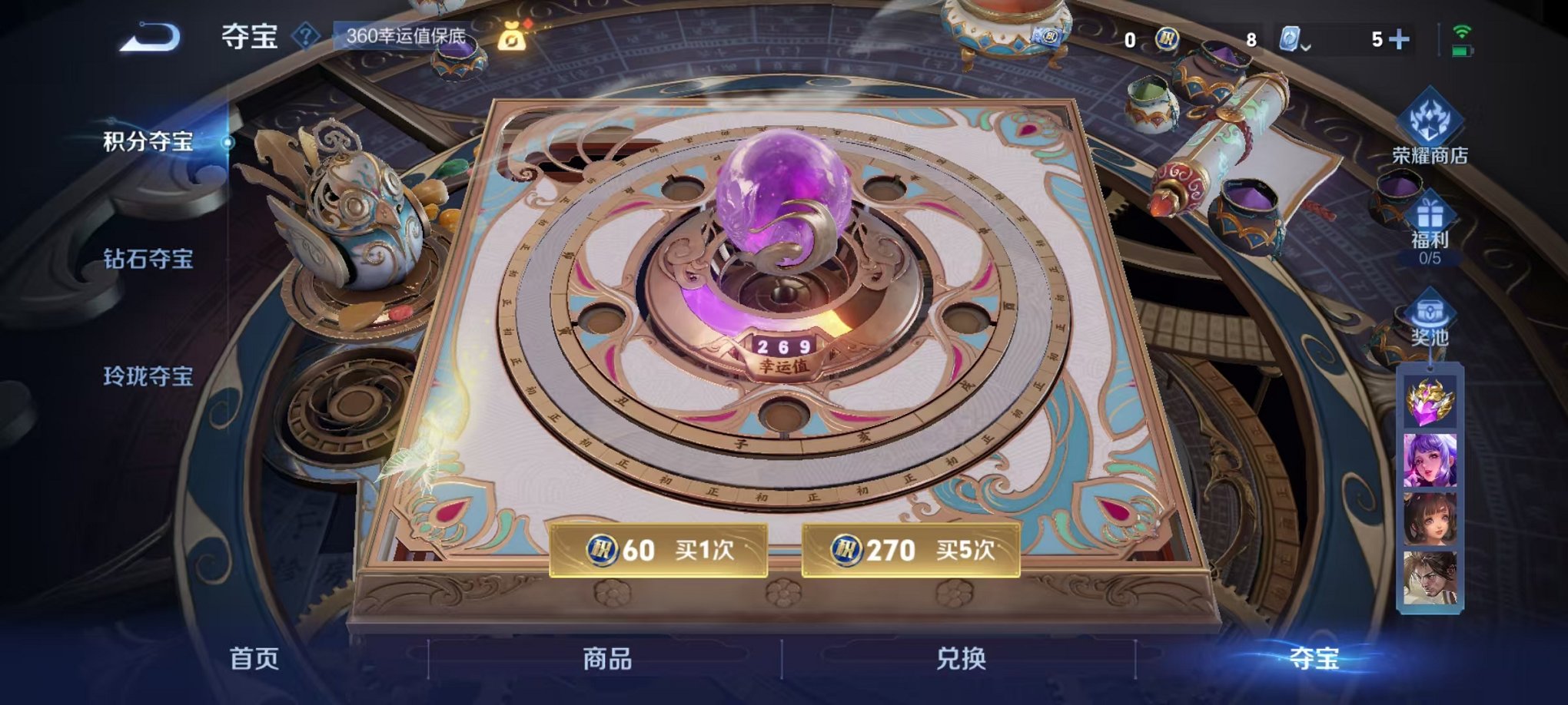 HPQM3273628和平精英账号详情图26 HPQM3273628和平精英账号详情图26