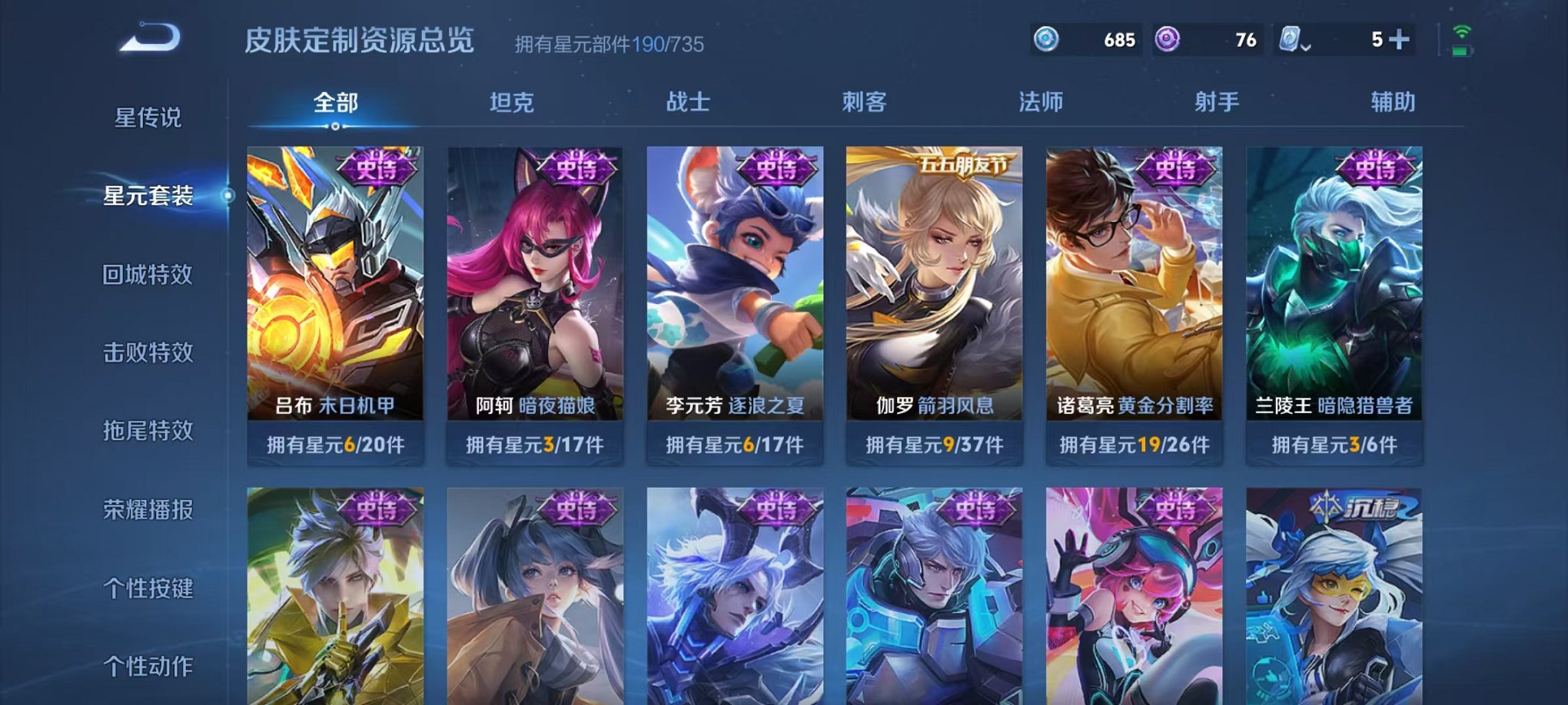 HPQM3273628和平精英账号详情图29 HPQM3273628和平精英账号详情图29