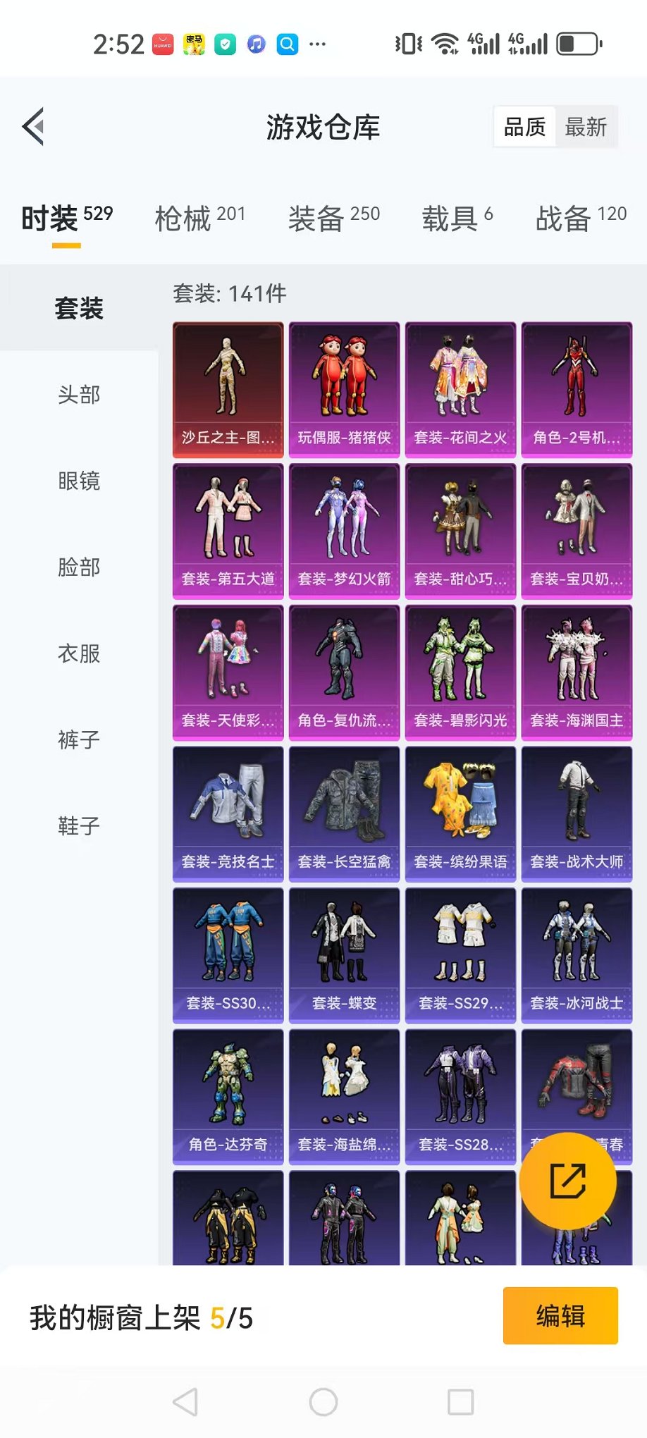 HPQM3273501和平精英账号详情图30 HPQM3273501和平精英账号详情图30