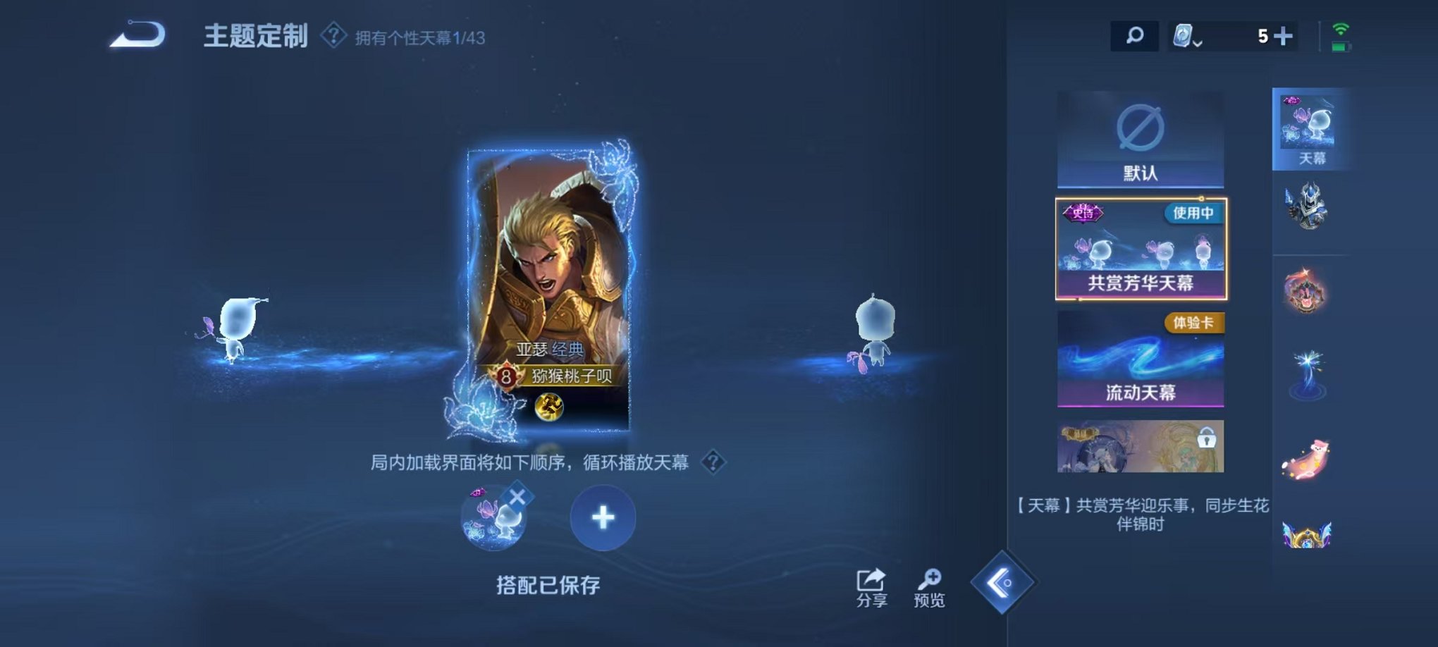 HPQM3273628和平精英账号详情图31 HPQM3273628和平精英账号详情图31