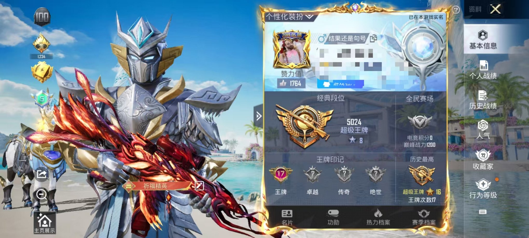 HPQM3273628和平精英账号详情图32 HPQM3273628和平精英账号详情图32