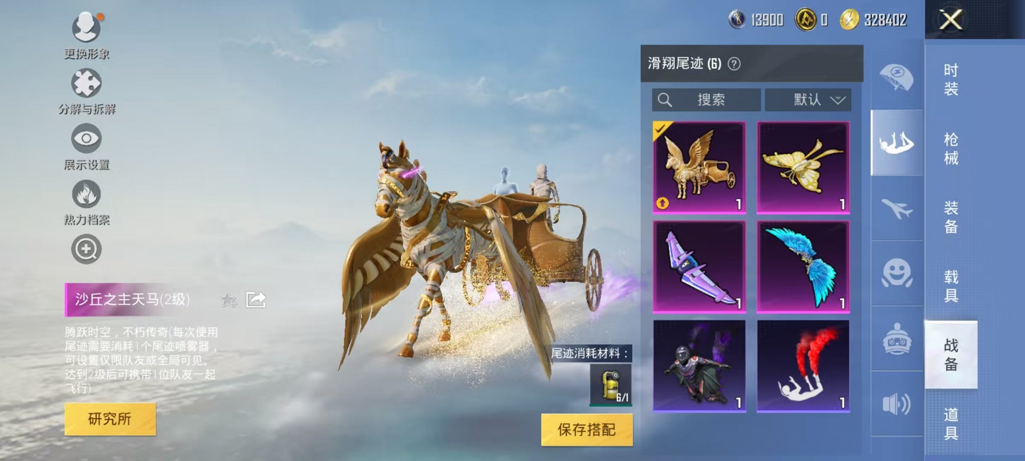 HPQM3273501和平精英账号详情图32 HPQM3273501和平精英账号详情图32