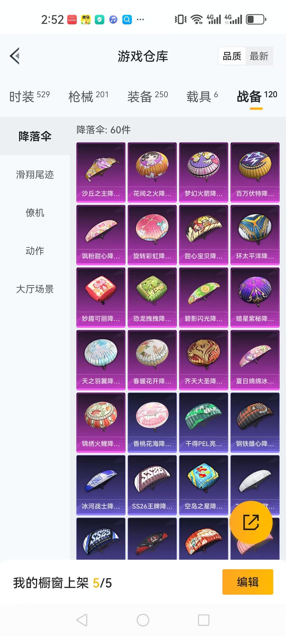 HPQM3273501和平精英账号详情图36 HPQM3273501和平精英账号详情图36
