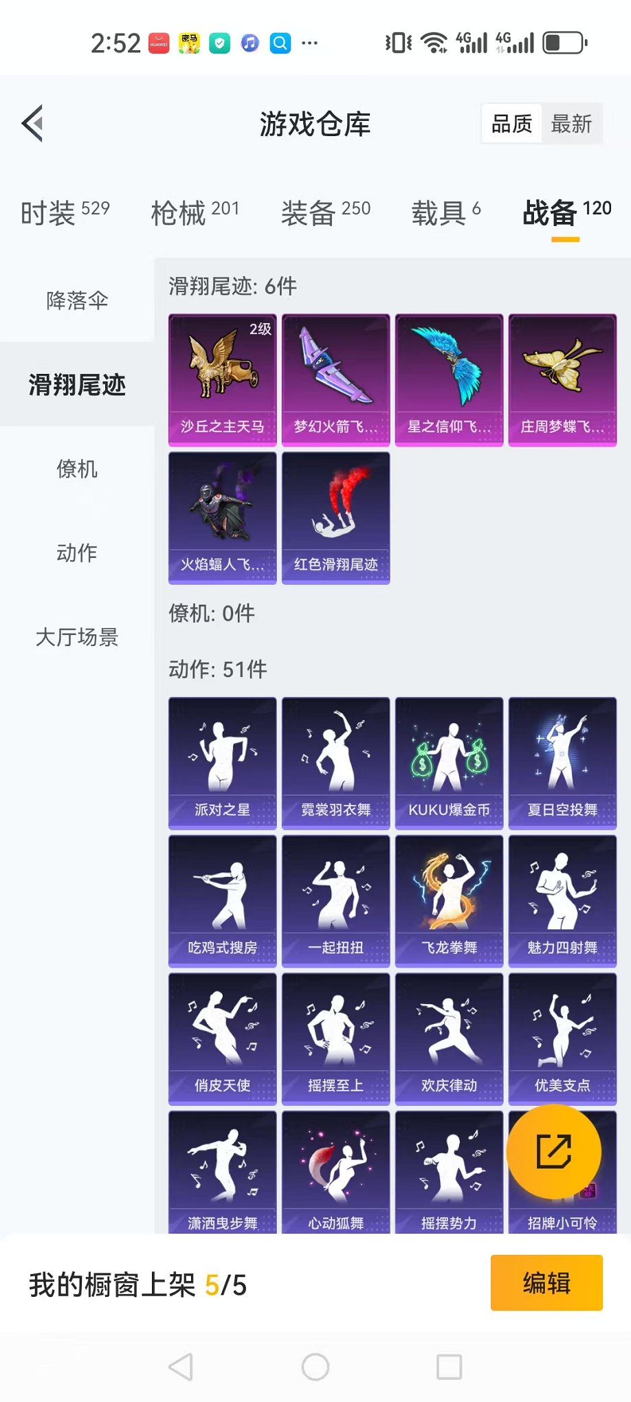 HPQM3273501和平精英账号详情图37 HPQM3273501和平精英账号详情图37