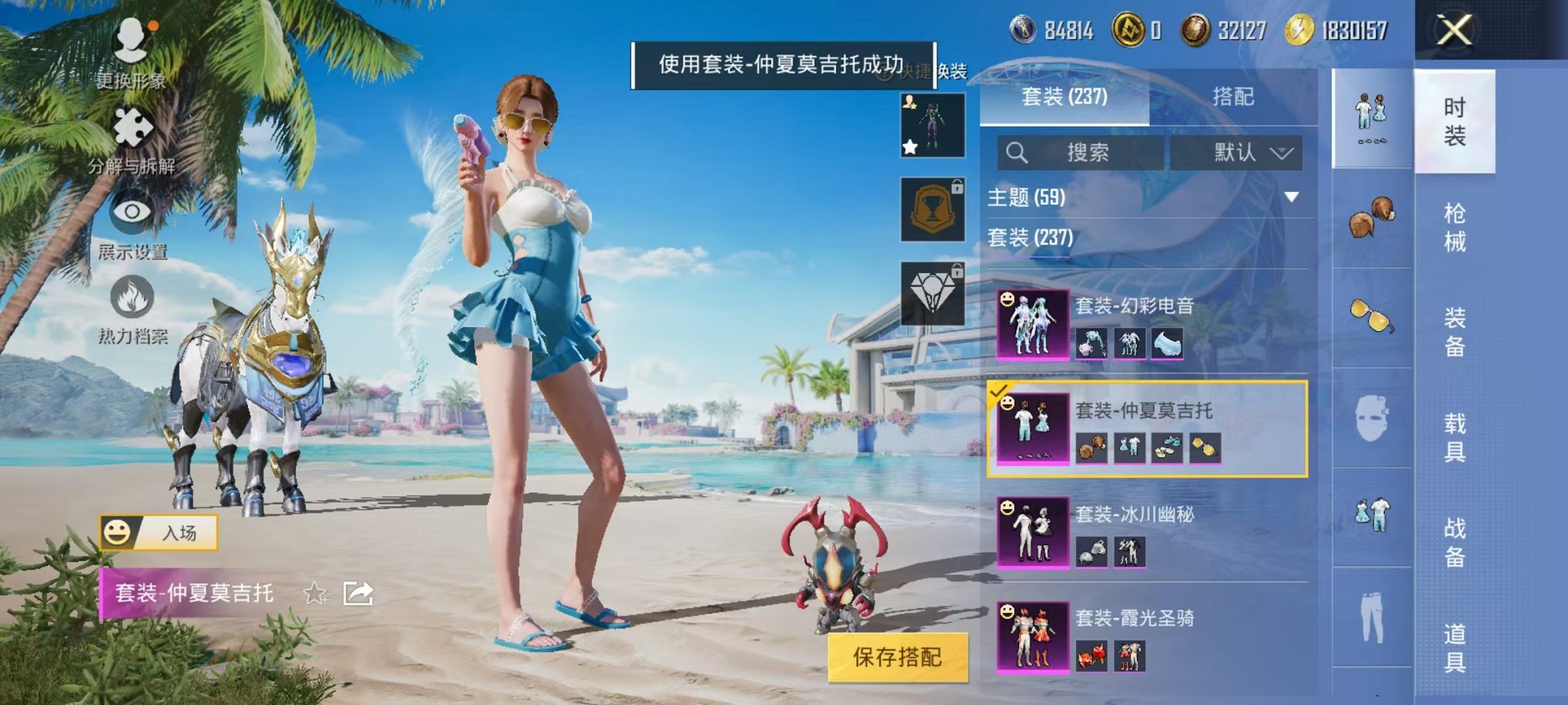 HPQM3273628和平精英账号详情图37 HPQM3273628和平精英账号详情图37