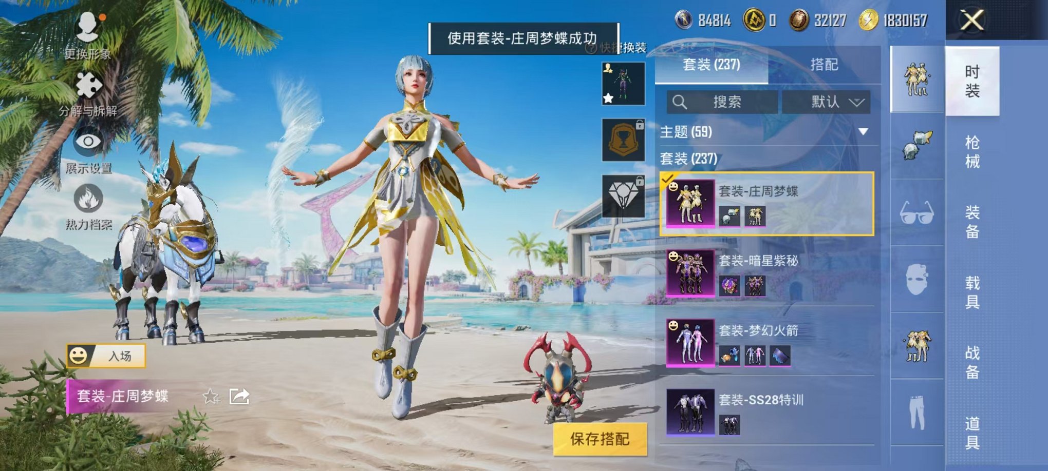 HPQM3273628和平精英账号详情图38 HPQM3273628和平精英账号详情图38